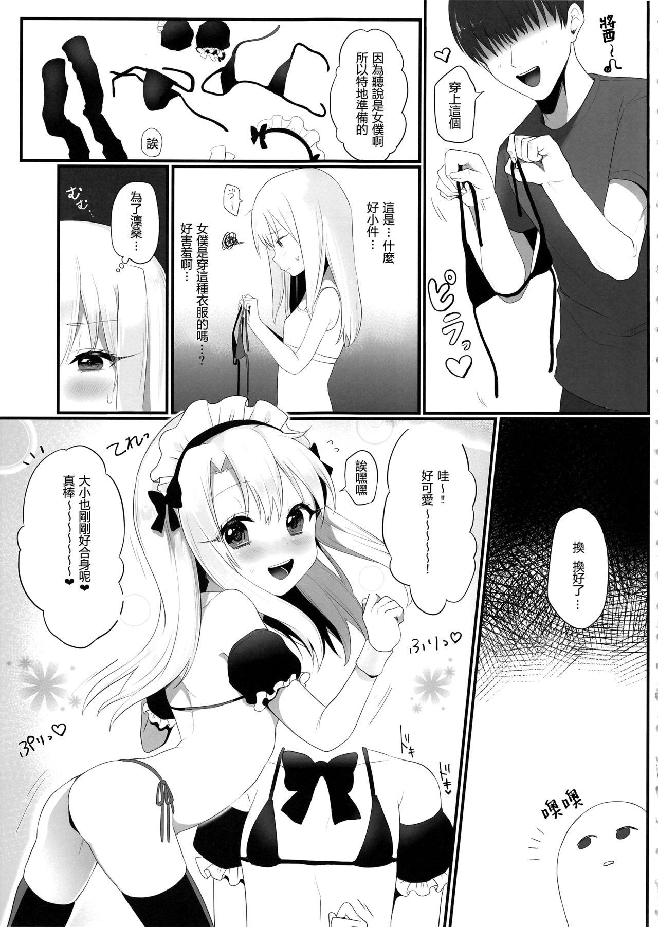 Friends Shucchou Mahou Shoujo Maid - Fate kaleid liner prisma illya Squirting - Page 9