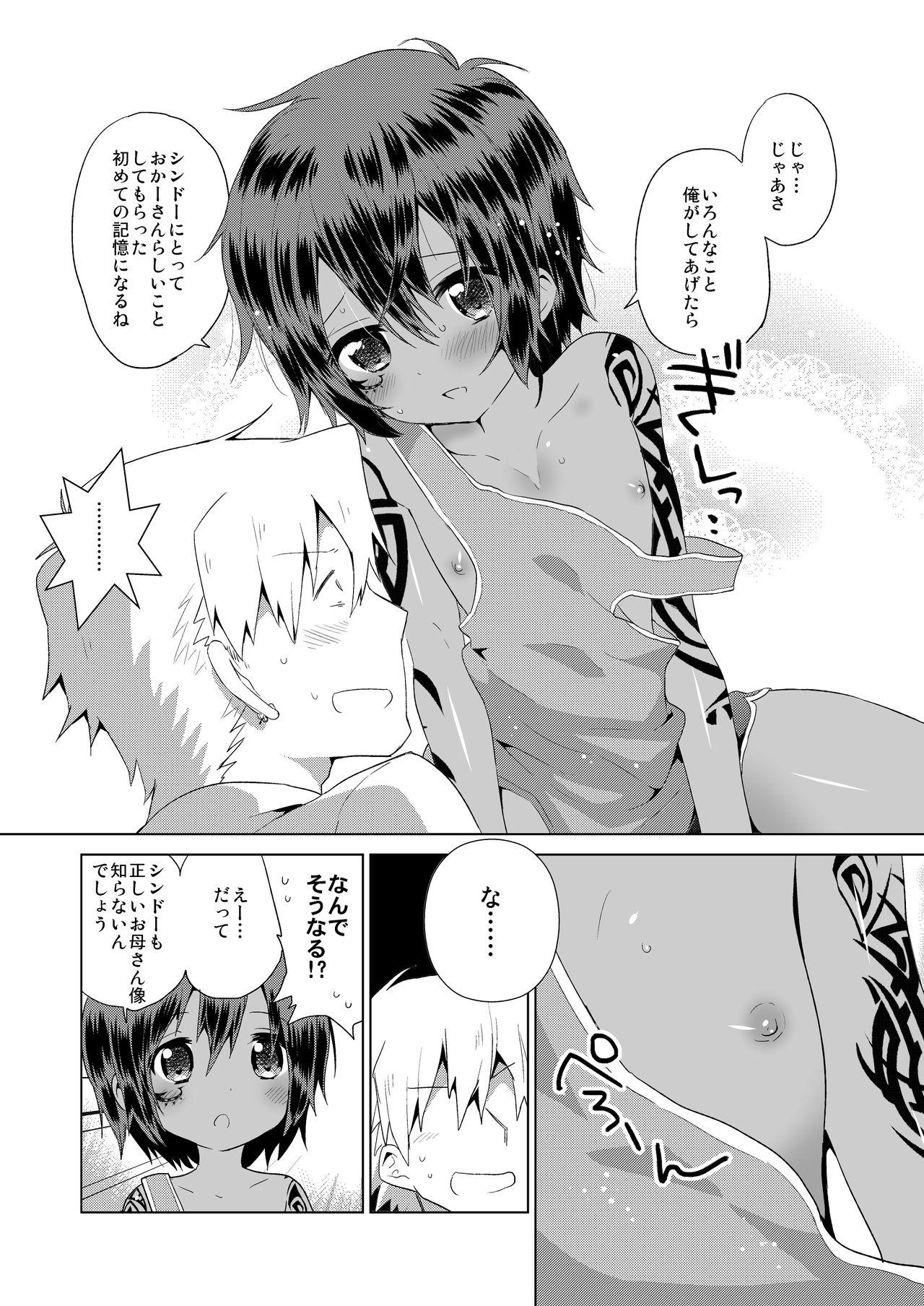 Girl Ko Akunin. Akunin no Okaa-san Hen - Original Cute - Page 10