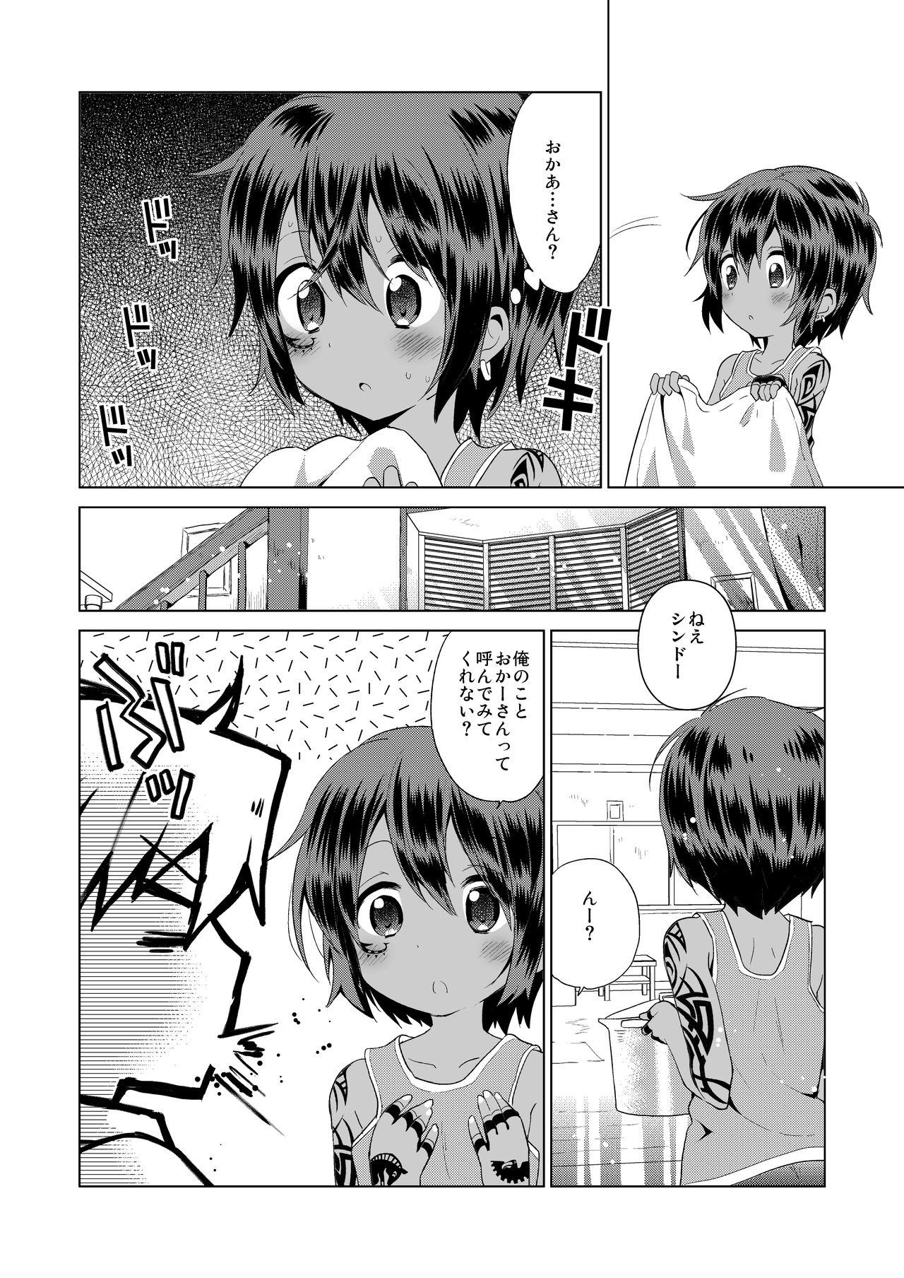 Home Ko Akunin. Akunin no Okaa-san Hen - Original Cumshot - Page 5