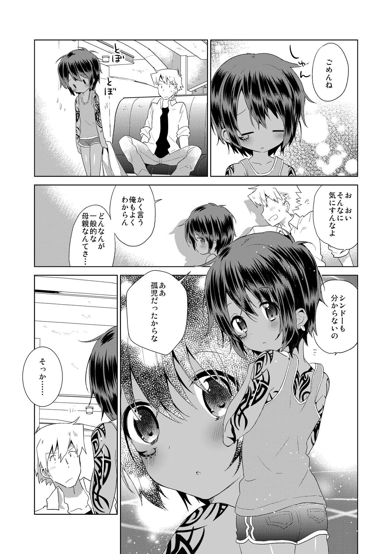 Girl Ko Akunin. Akunin no Okaa-san Hen - Original Cute - Page 9