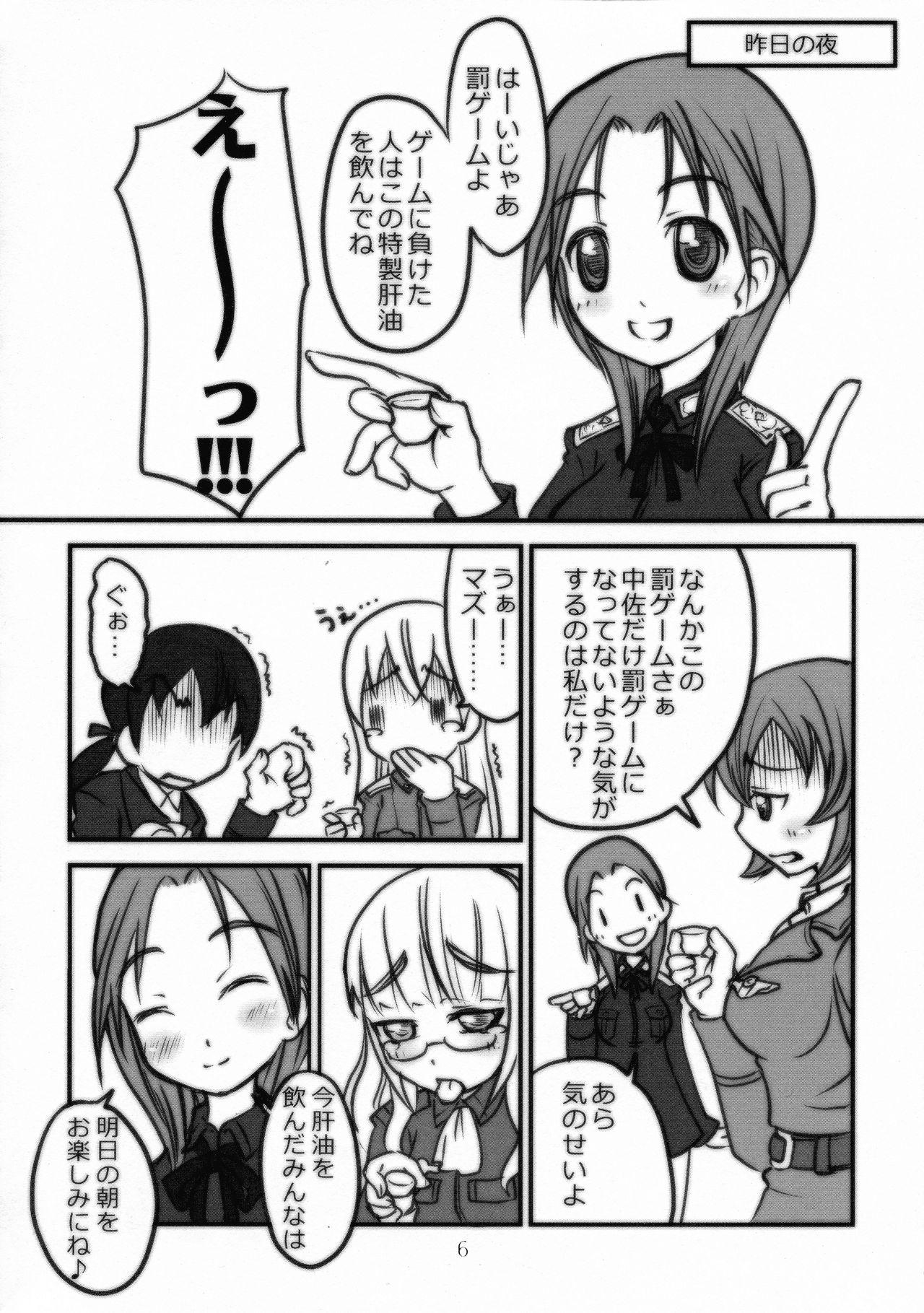 Ride Three Stars - Strike witches Behind - Page 5