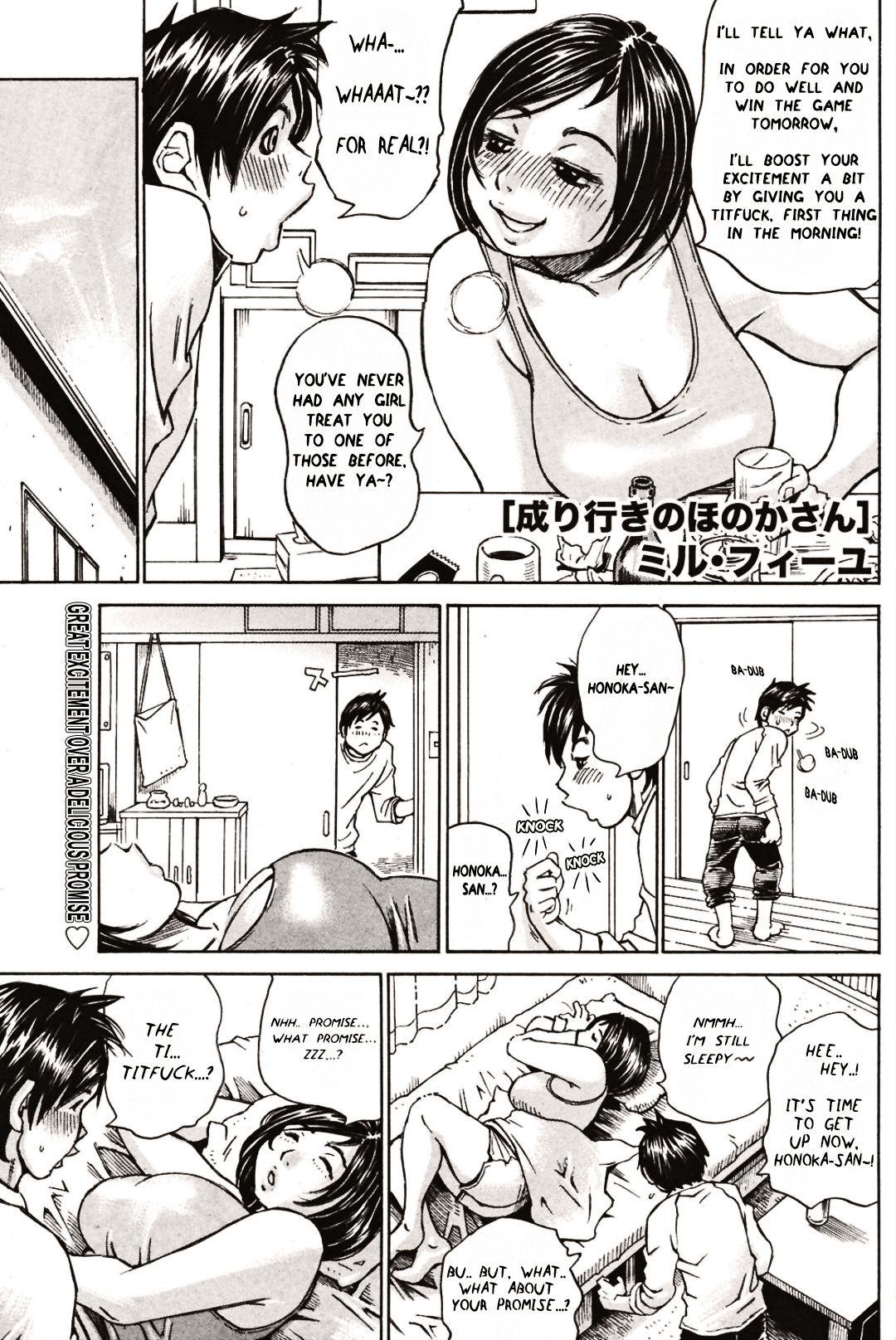 Stepbro Nariyuki no Honoka-san Socks - Page 1