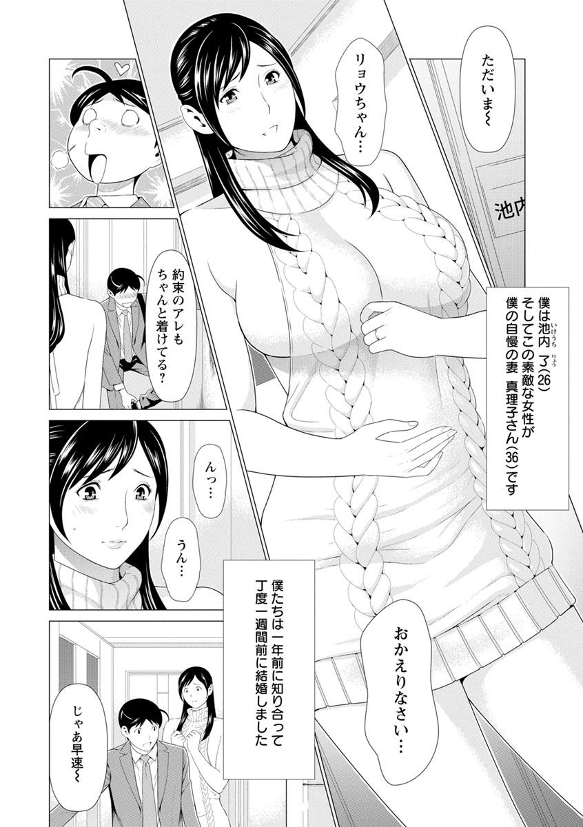 3way Daisuki Mariko-san Horny Sluts - Page 10