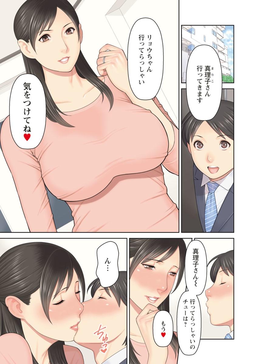 Whores Daisuki Mariko-san Clothed Sex - Page 3