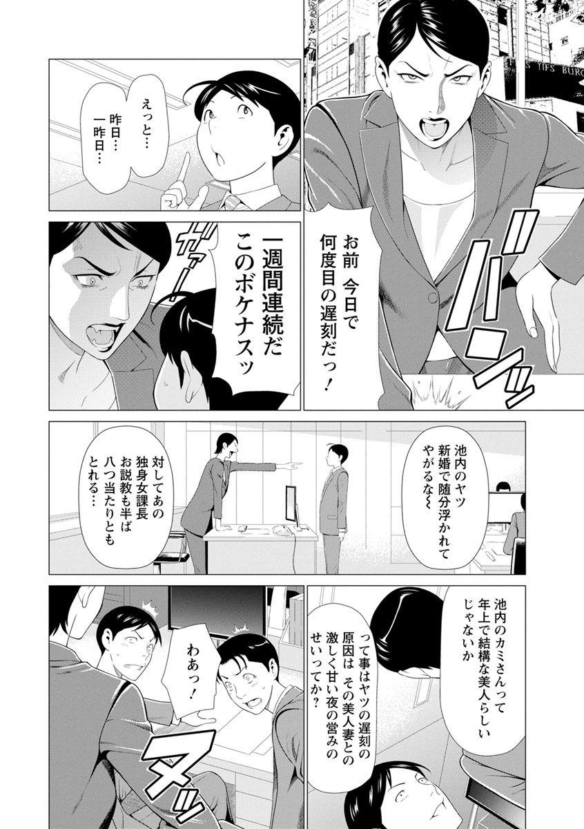 3way Daisuki Mariko-san Horny Sluts - Page 8