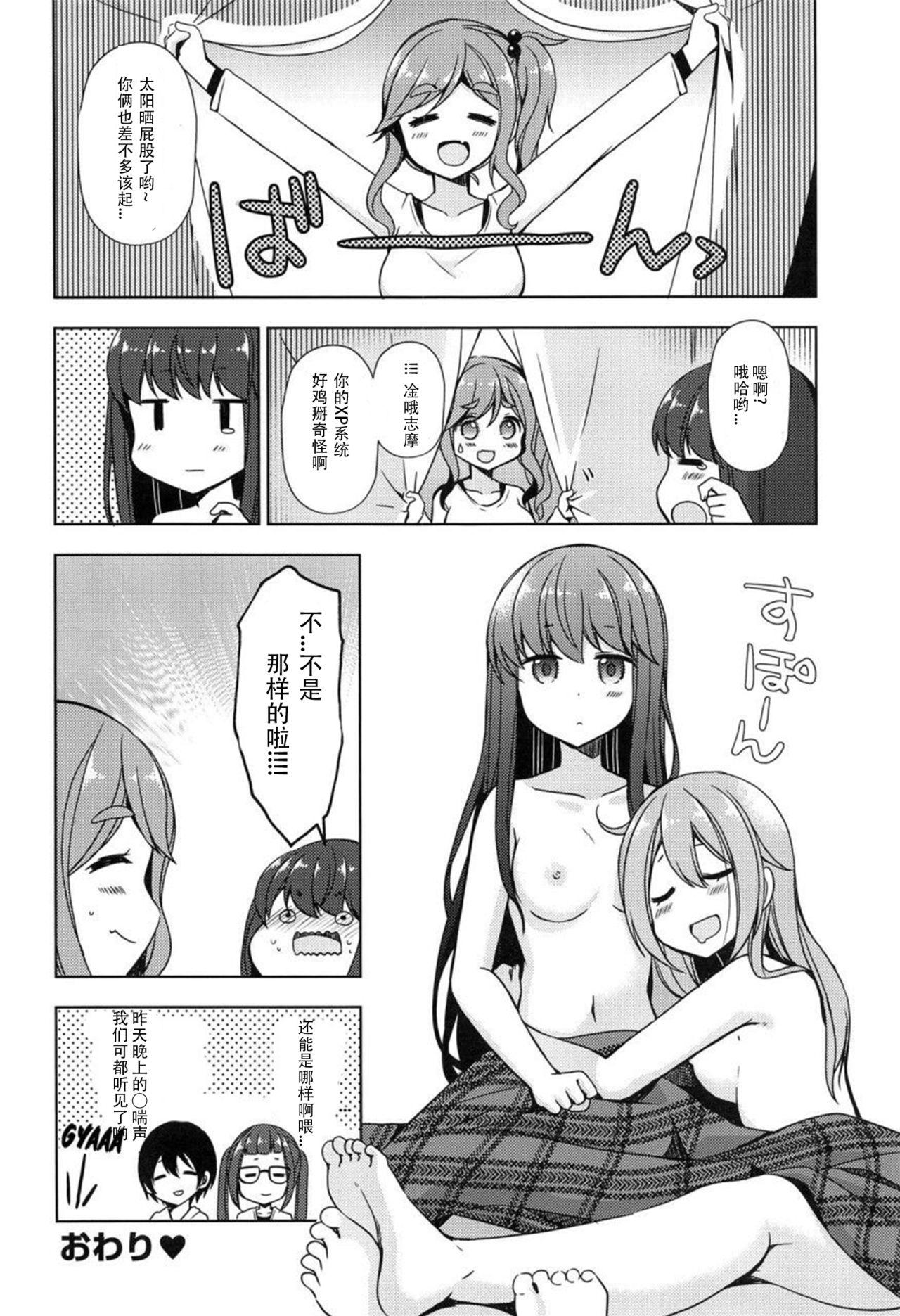 Teen Porn Rin to Nadeshiko - Yuru camp Story - Page 12