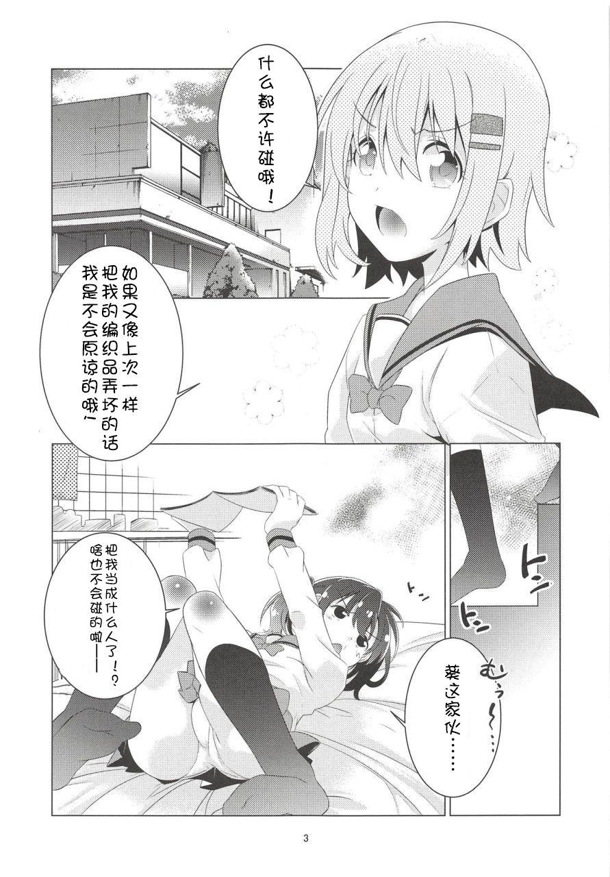 Gay Military Shikko no Susume - Yama no susume Stepmother - Page 3