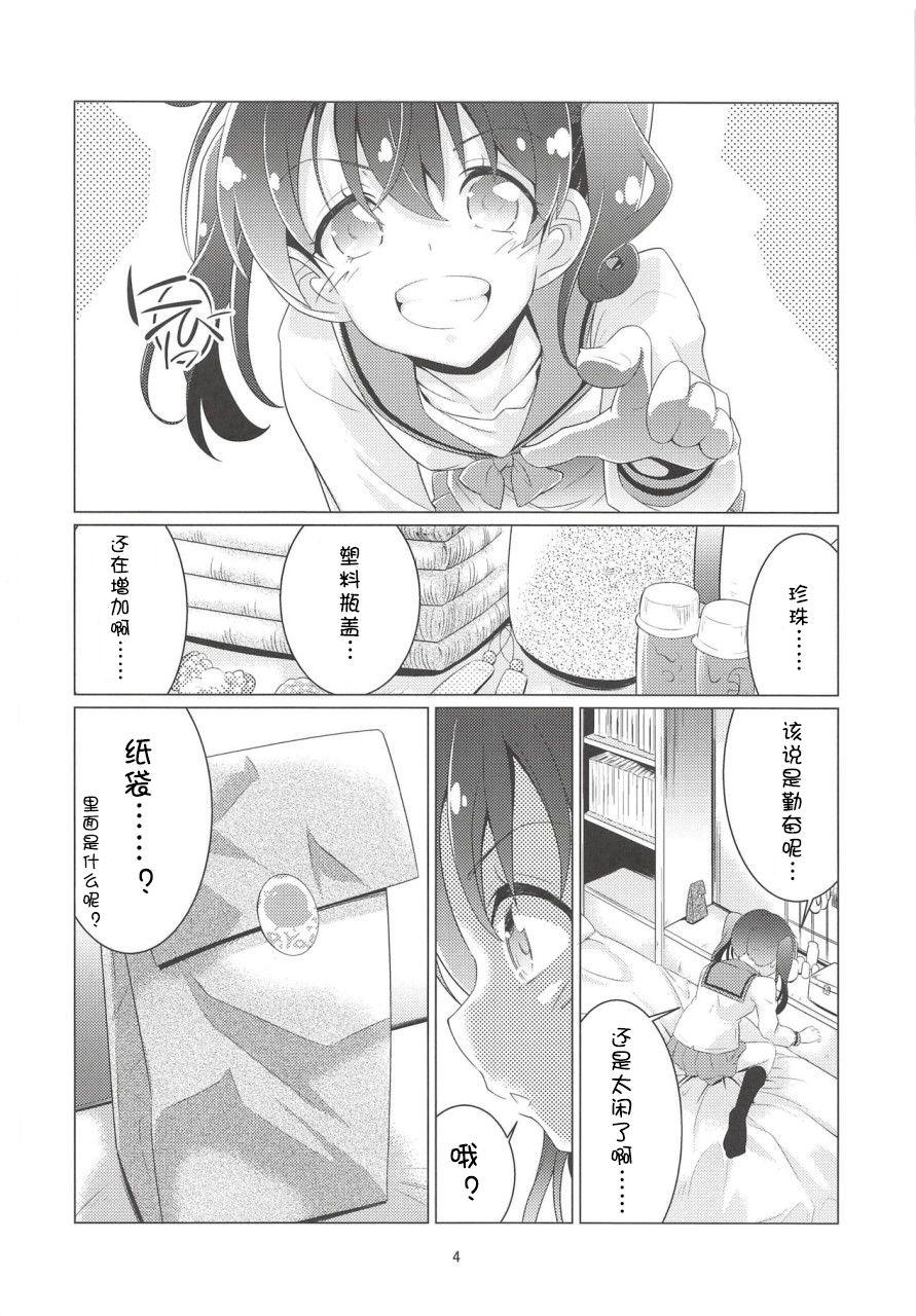 Gay Military Shikko no Susume - Yama no susume Stepmother - Page 4