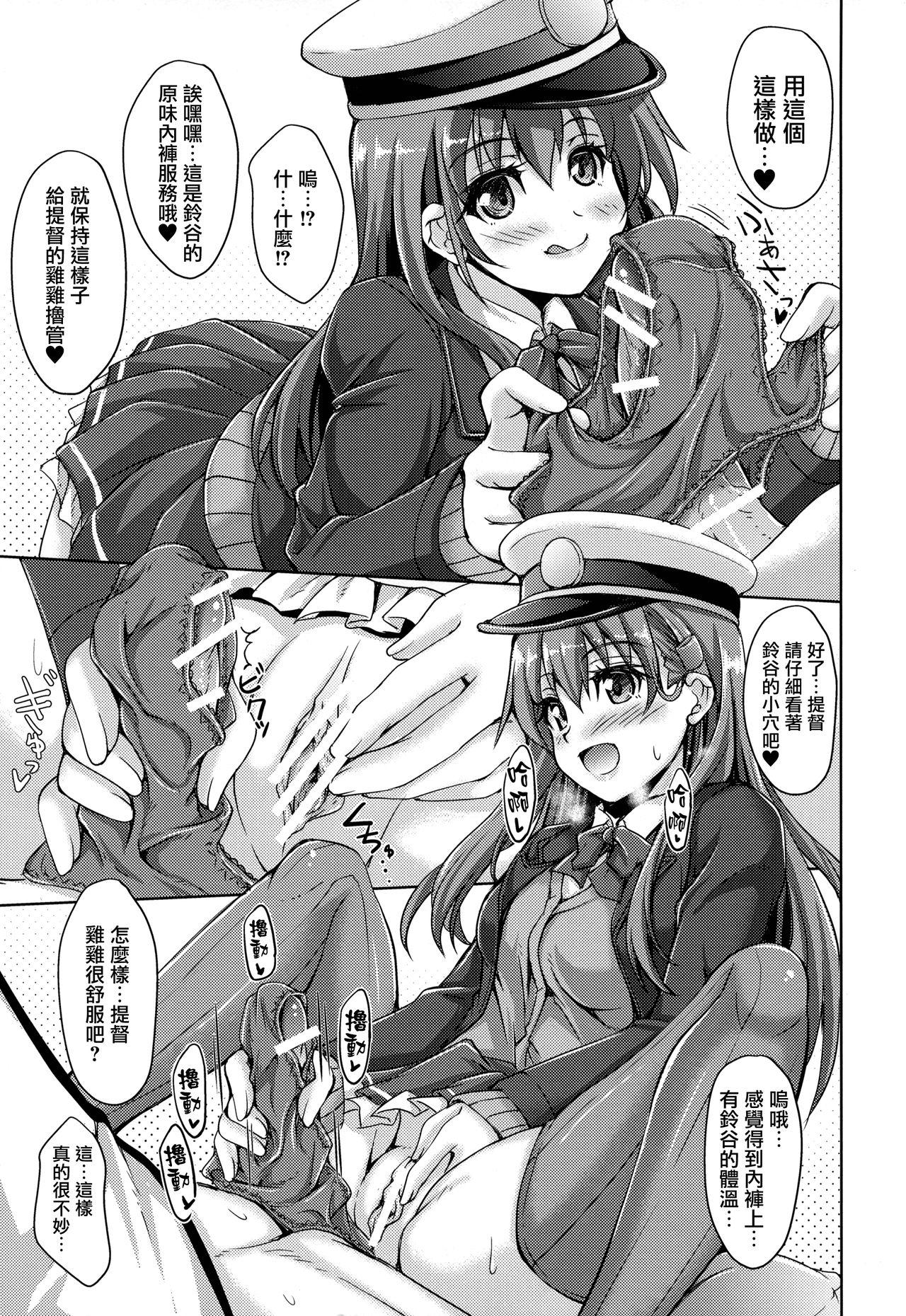 Doublepenetration Suzukuma Online. - Kantai collection Family - Page 7