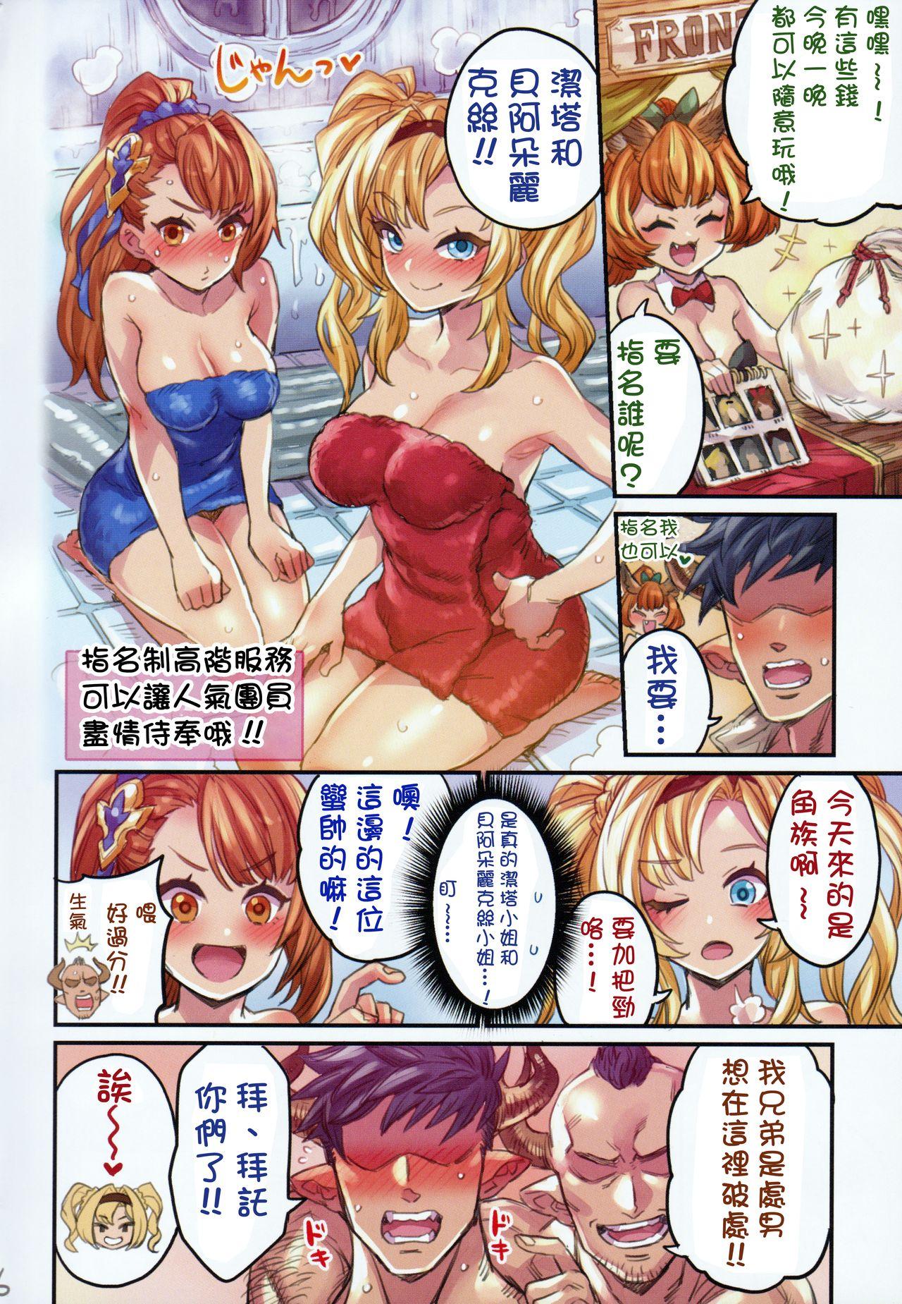 Free Porn Amateur Grancypher Shoukan Zenpen Nakama to Issen Koechau Hon - Granblue fantasy Masturbates - Page 5