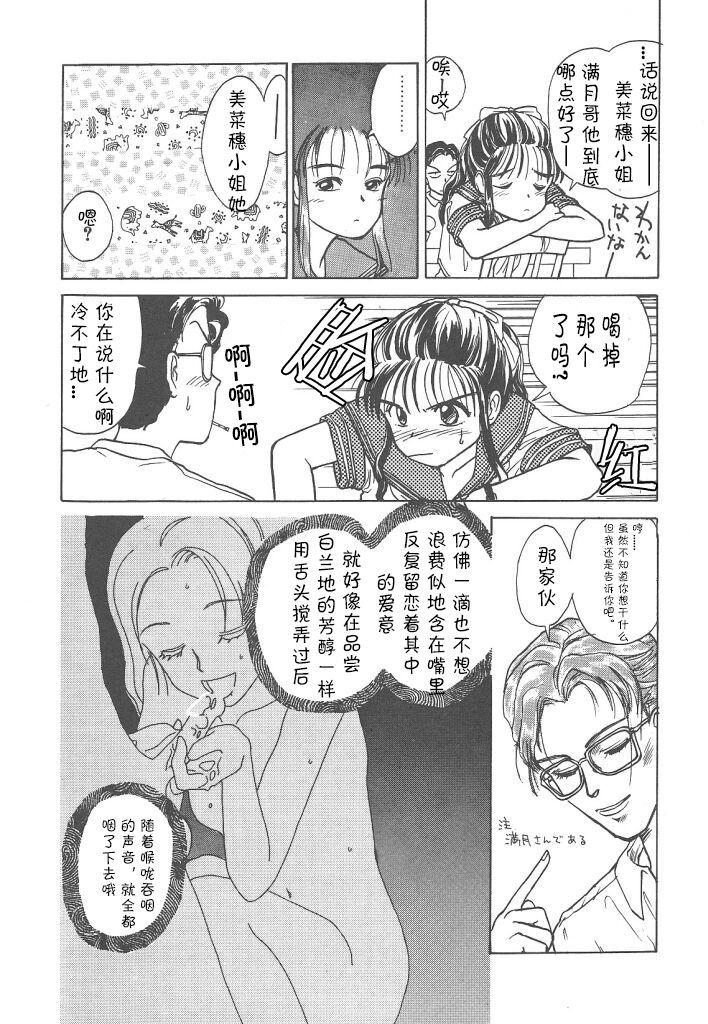 Bare 月家の一族 - Original Maid - Page 6
