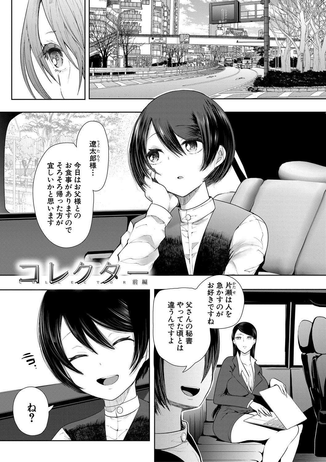 Oral Sex Porn Watashi-tachi wa Shihai Sarenagara Okasareru... Face Fucking - Page 3