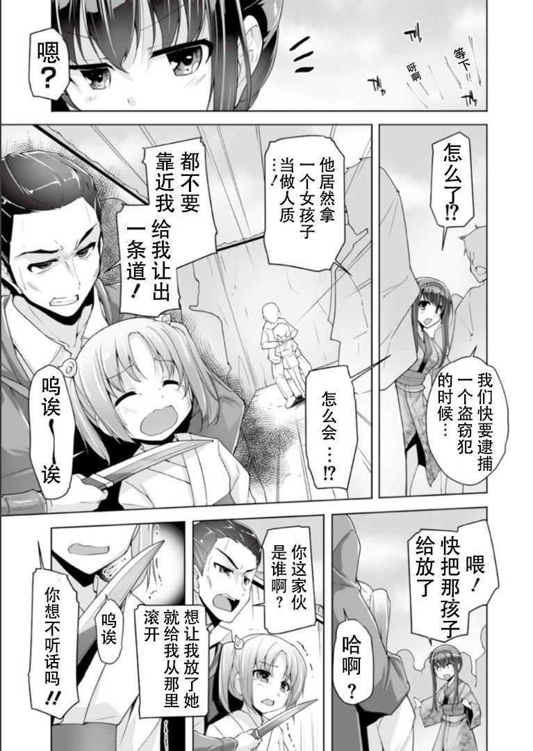 Couple Hatsuki to jidaigeki play | 羽月的时代剧play - Riddle joker 4some - Page 3