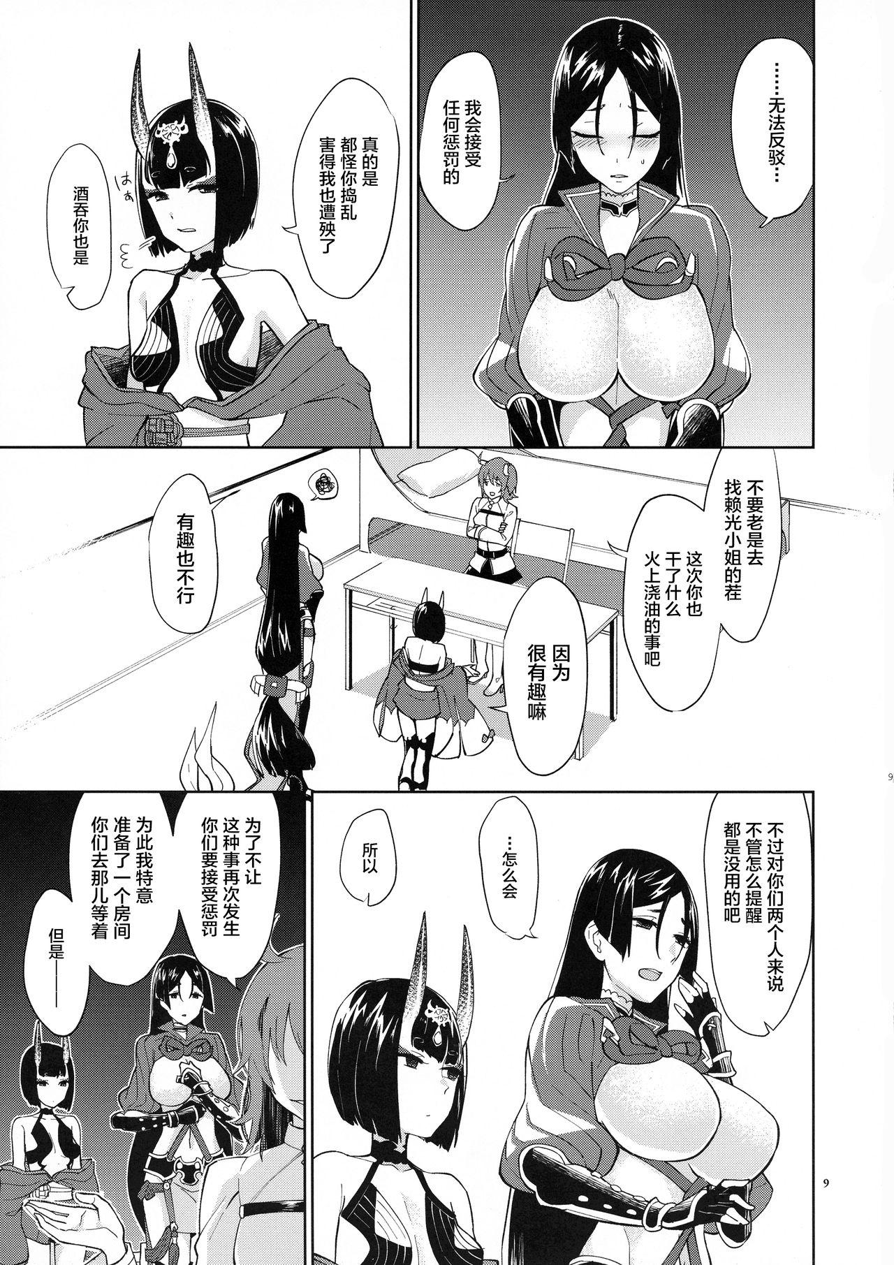 Mas Kugutsu no Ori - Fate grand order Sexy Sluts - Page 8