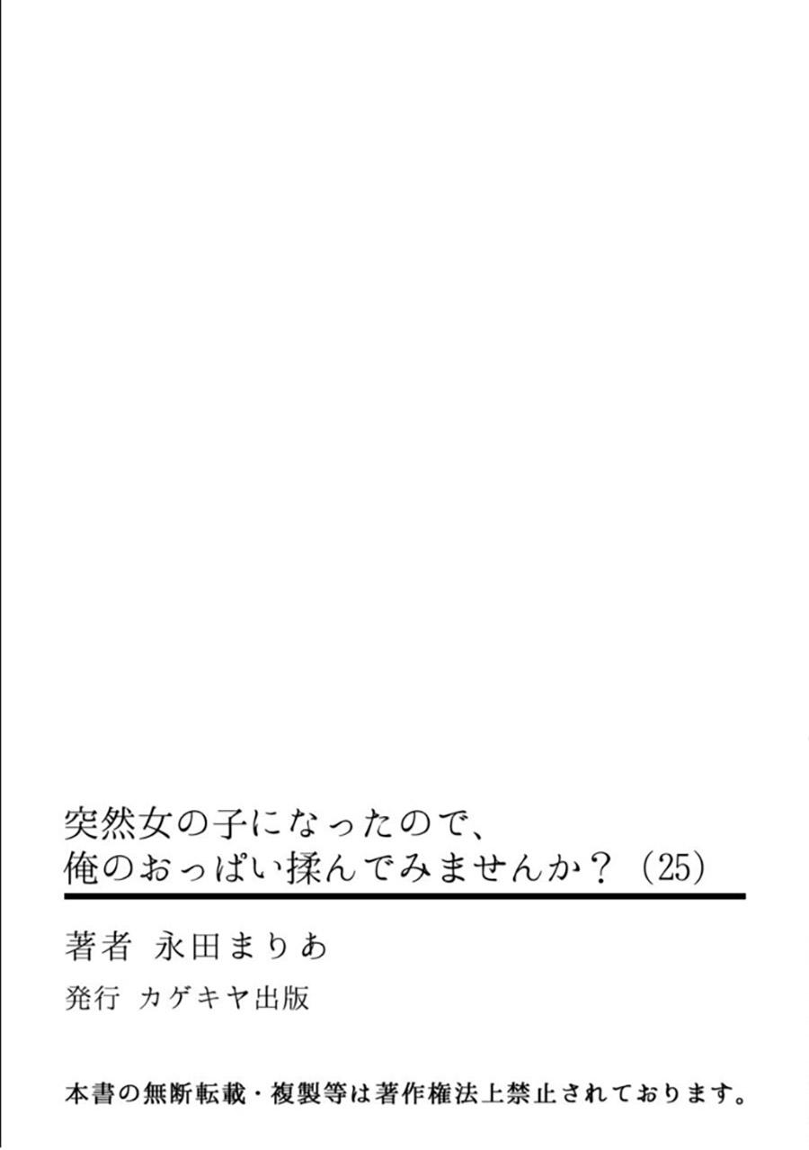 Super Totsuzen Onnanoko ni Natta node, Ore no Oppai Monde mimasen ka?25 Asian Babes - Page 34