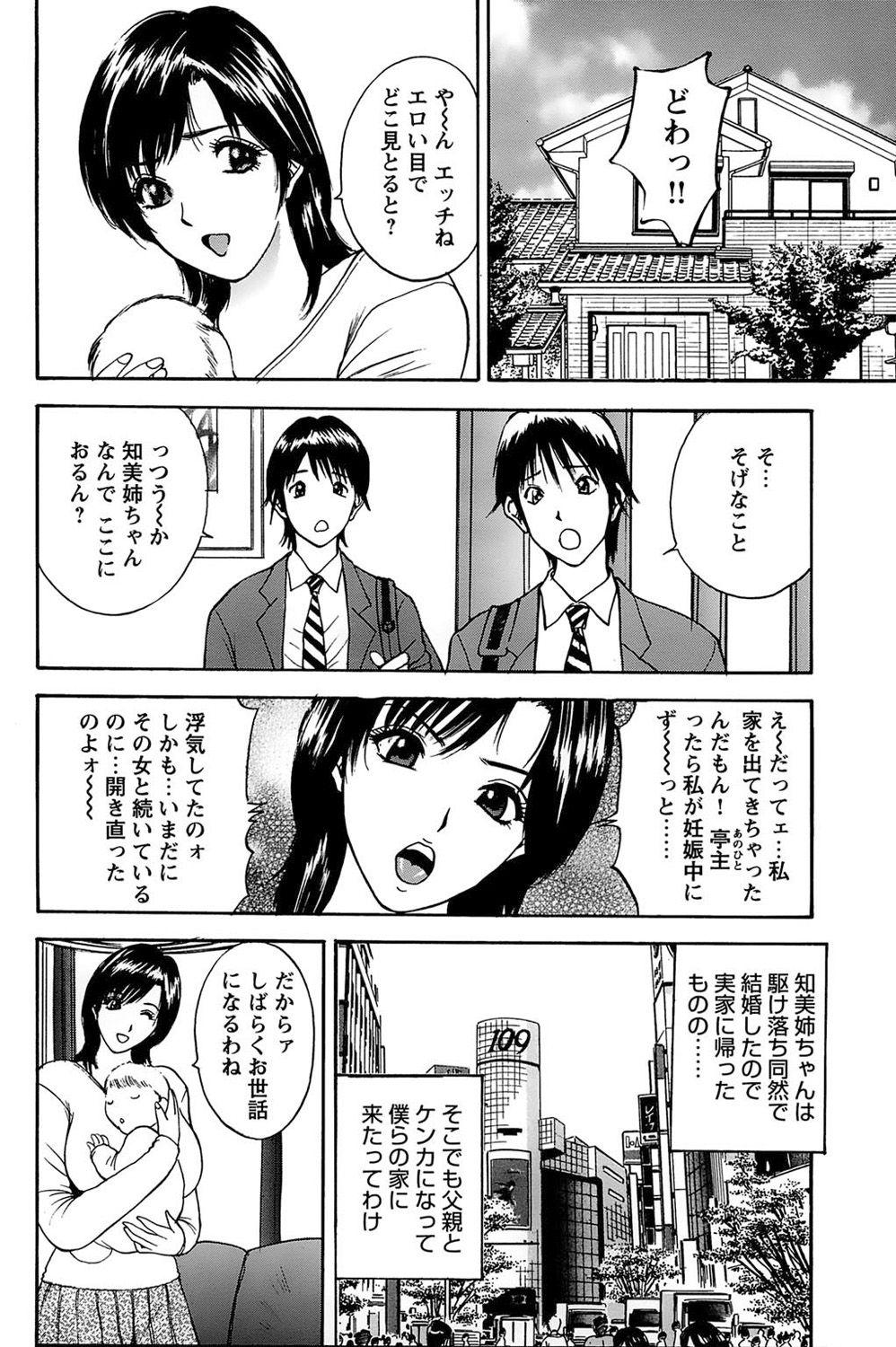 19yo 姉ちゃんを襲う双子 - 悶絕同時插入 Amazing - Page 4