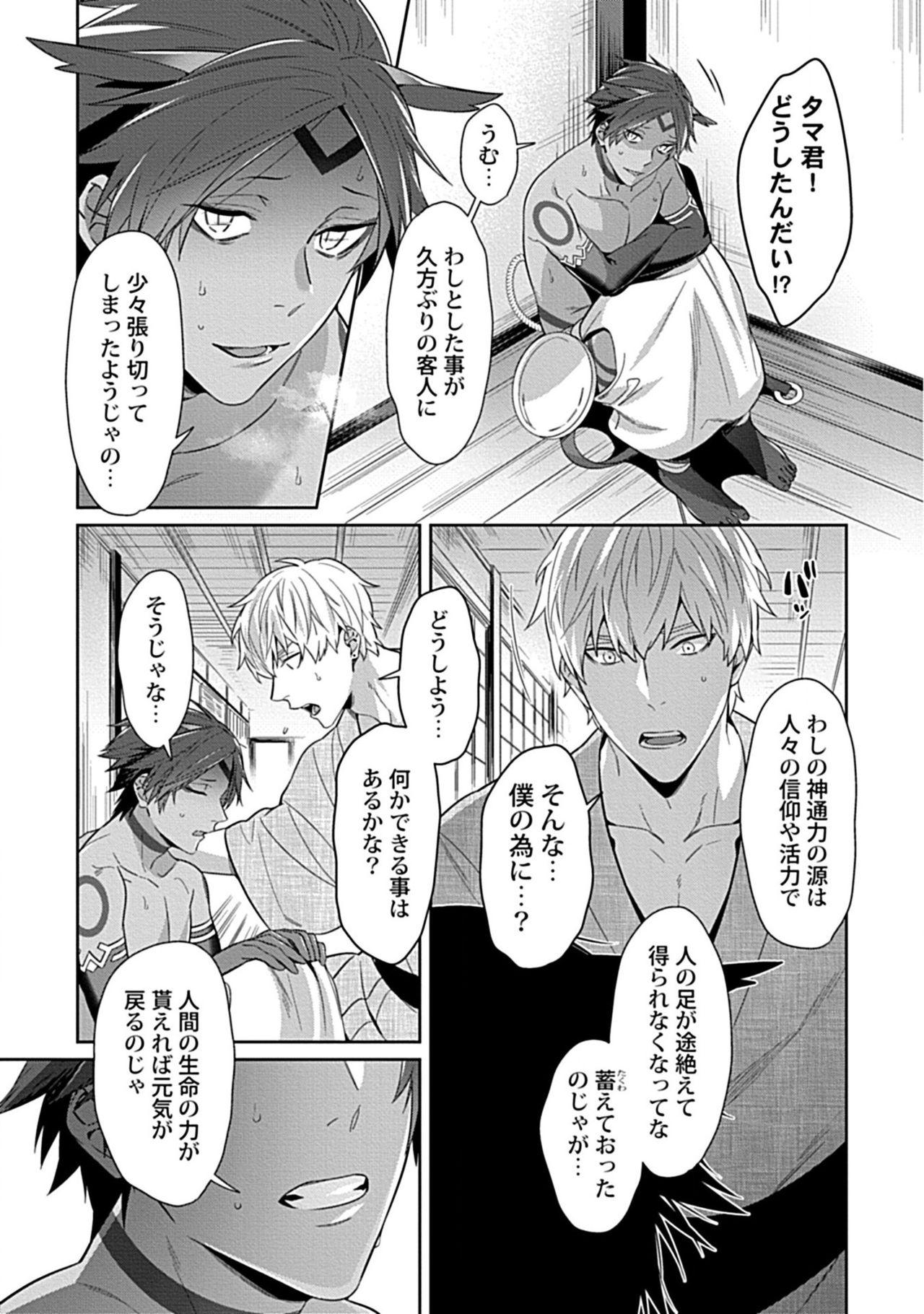 Salope Kami-sama wa ×× ga osuki Uniform - Page 13