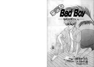 Otoko Getyu / Kareina Bad Boy 1