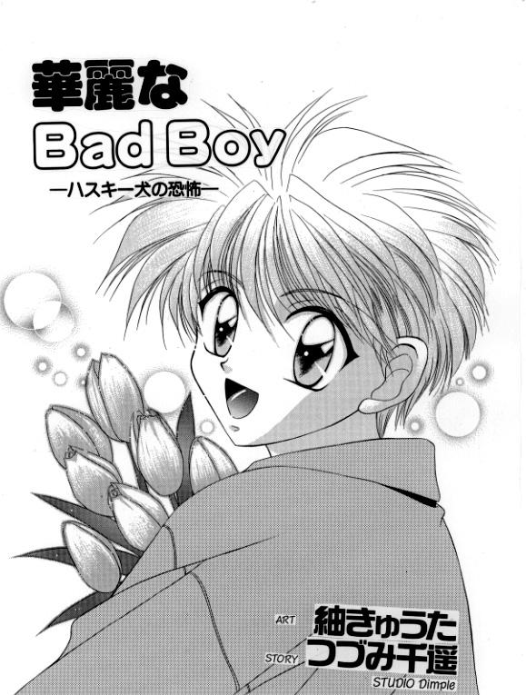 Otoko Getyu / Kareina Bad Boy 54