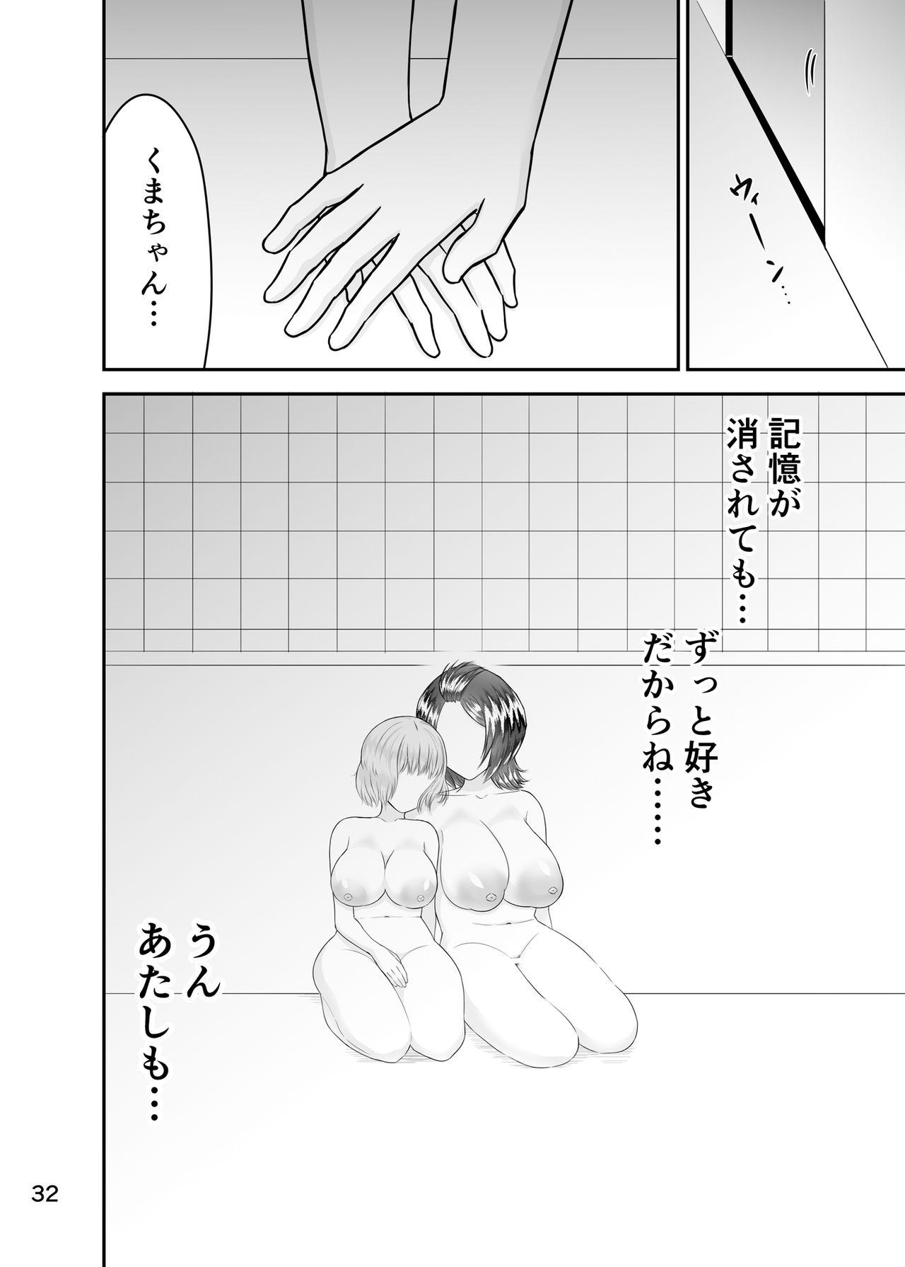 Nut [Eros&Entertainment (Kyokkai)] Ikanai to Derarenai Kasou Sentou Kuukan -3- Yuri Hen (World Trigger) [Digital] - World trigger Rico - Page 31