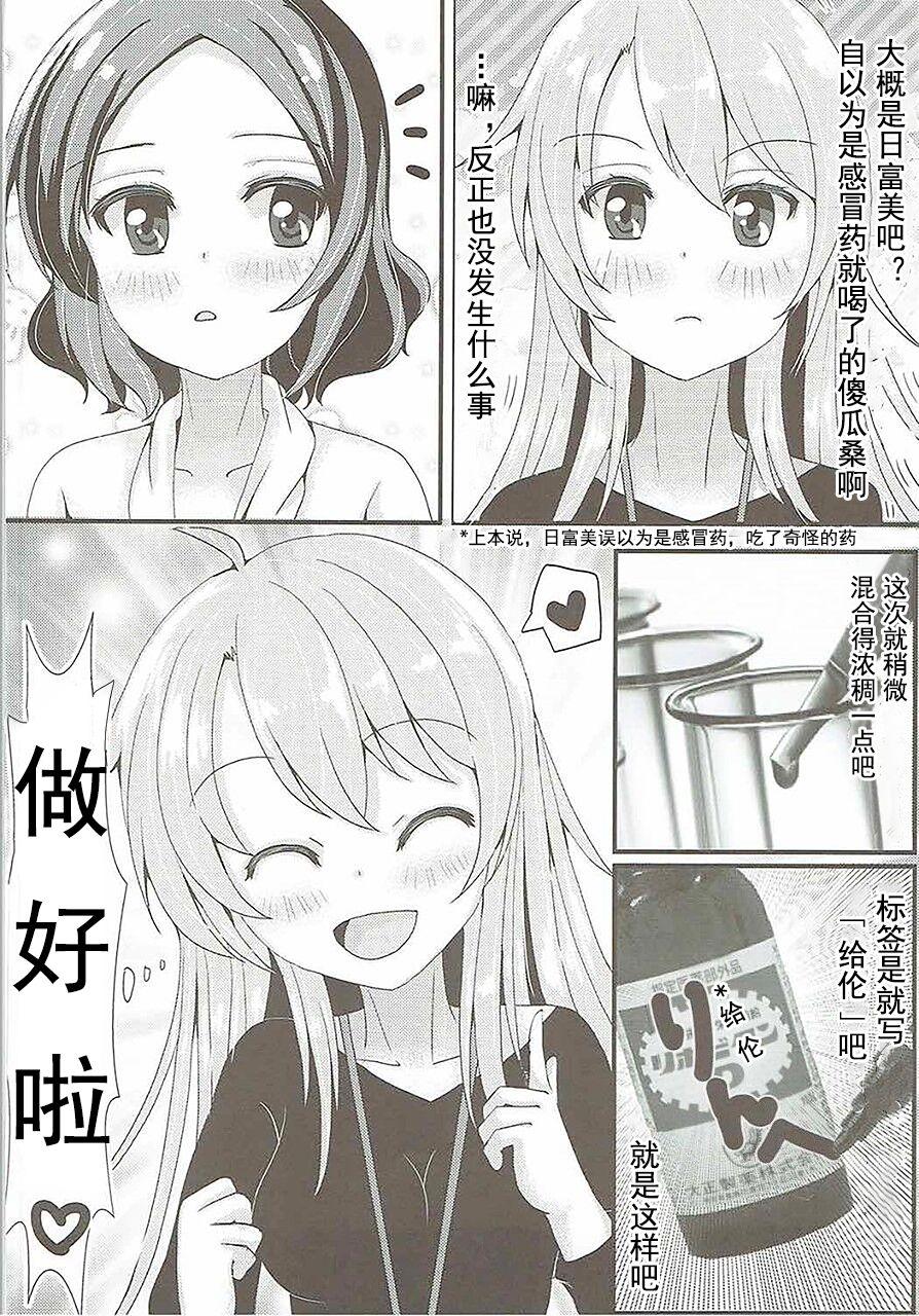Indo OL Himitsu no Zangyou - Kou to Rin no Hanashi - New game Cums - Page 5