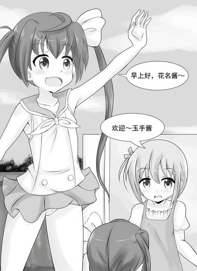 Yuri Start 1