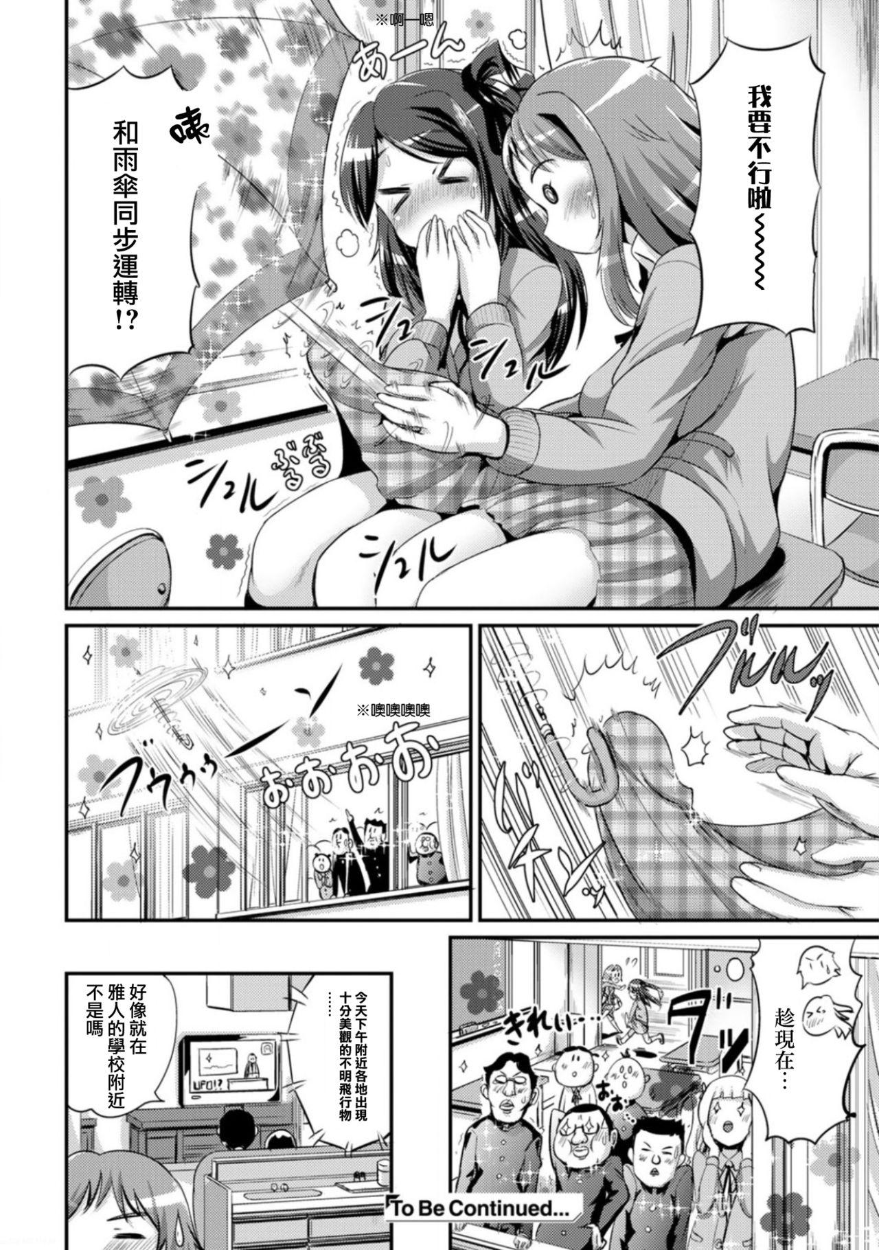 Hybrid Girlfriend Vol.1 54