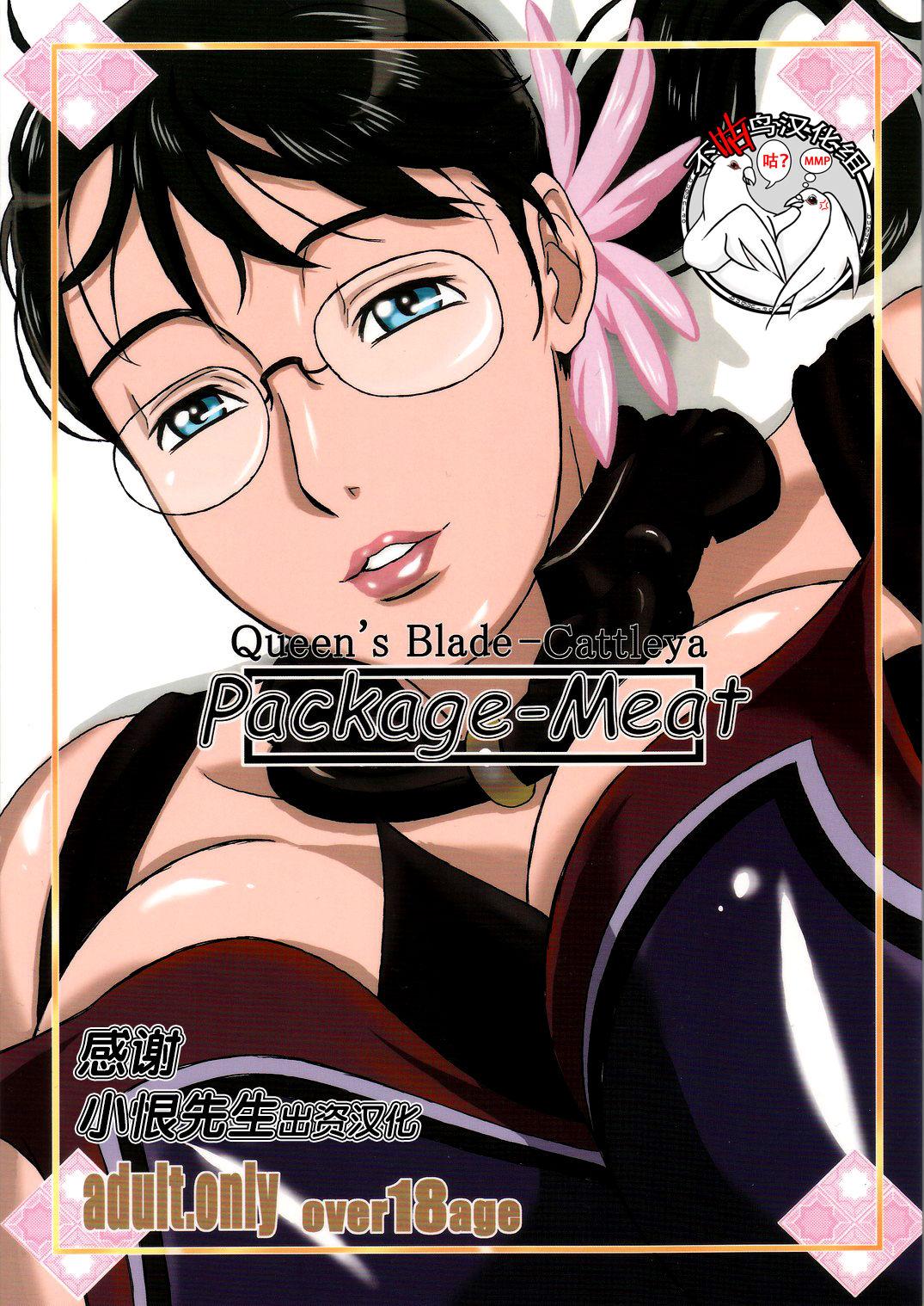 Oiled Package Meat - Queens blade Sola - Page 1