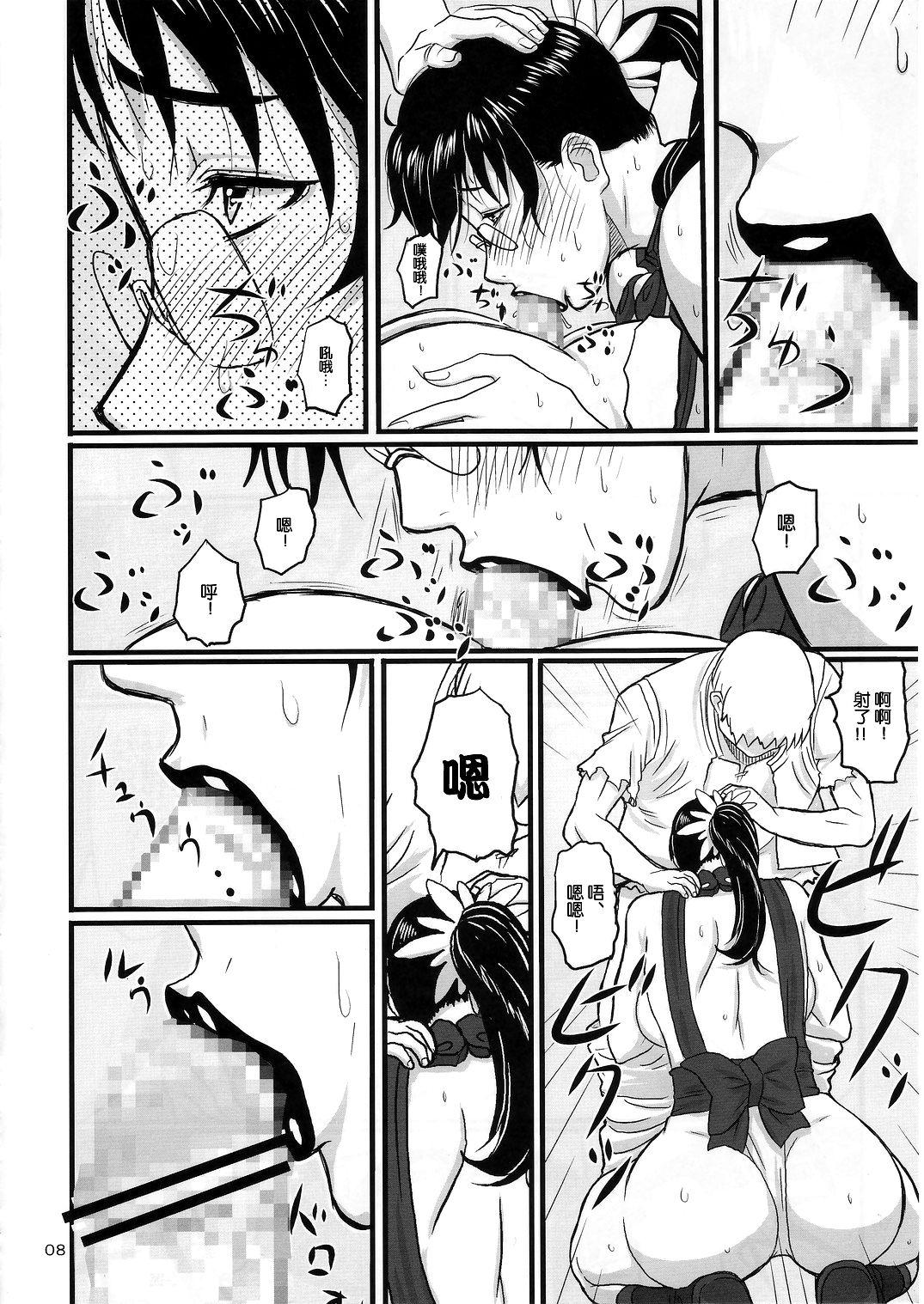 Goth Package Meat - Queens blade Straight - Page 8