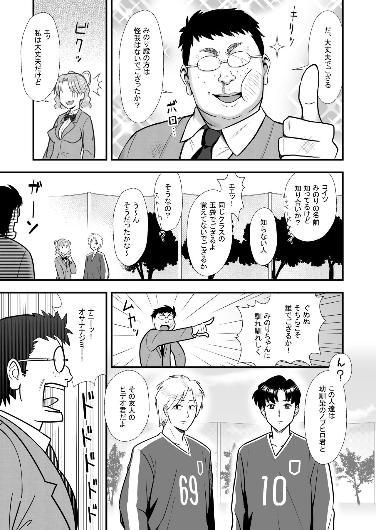 Penis Omoibito no Shoutai wa Henshin Nouryoku o Te ni Ireta Kimoota datta! - Original Muscles - Page 5