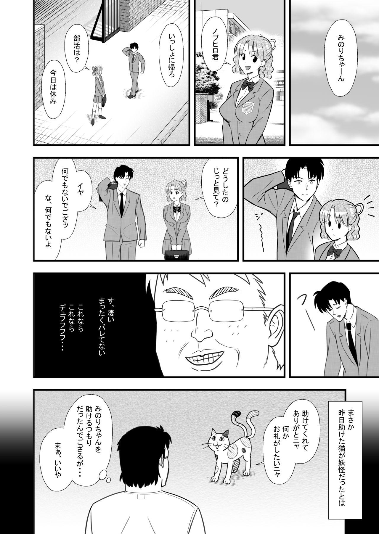 Orgia Omoibito no Shoutai wa Henshin Nouryoku o Te ni Ireta Kimoota datta! - Original Fun - Page 8