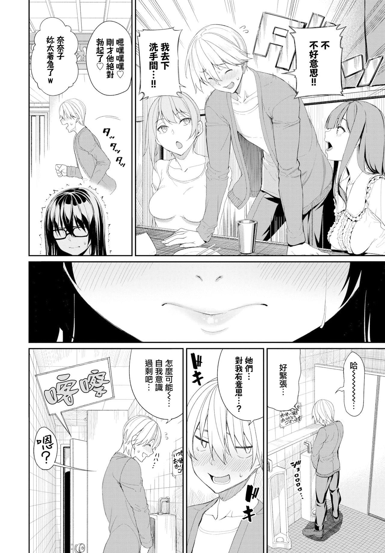 Femdom Clips Zoku·Onee-chan Zanmai! First Time - Page 2