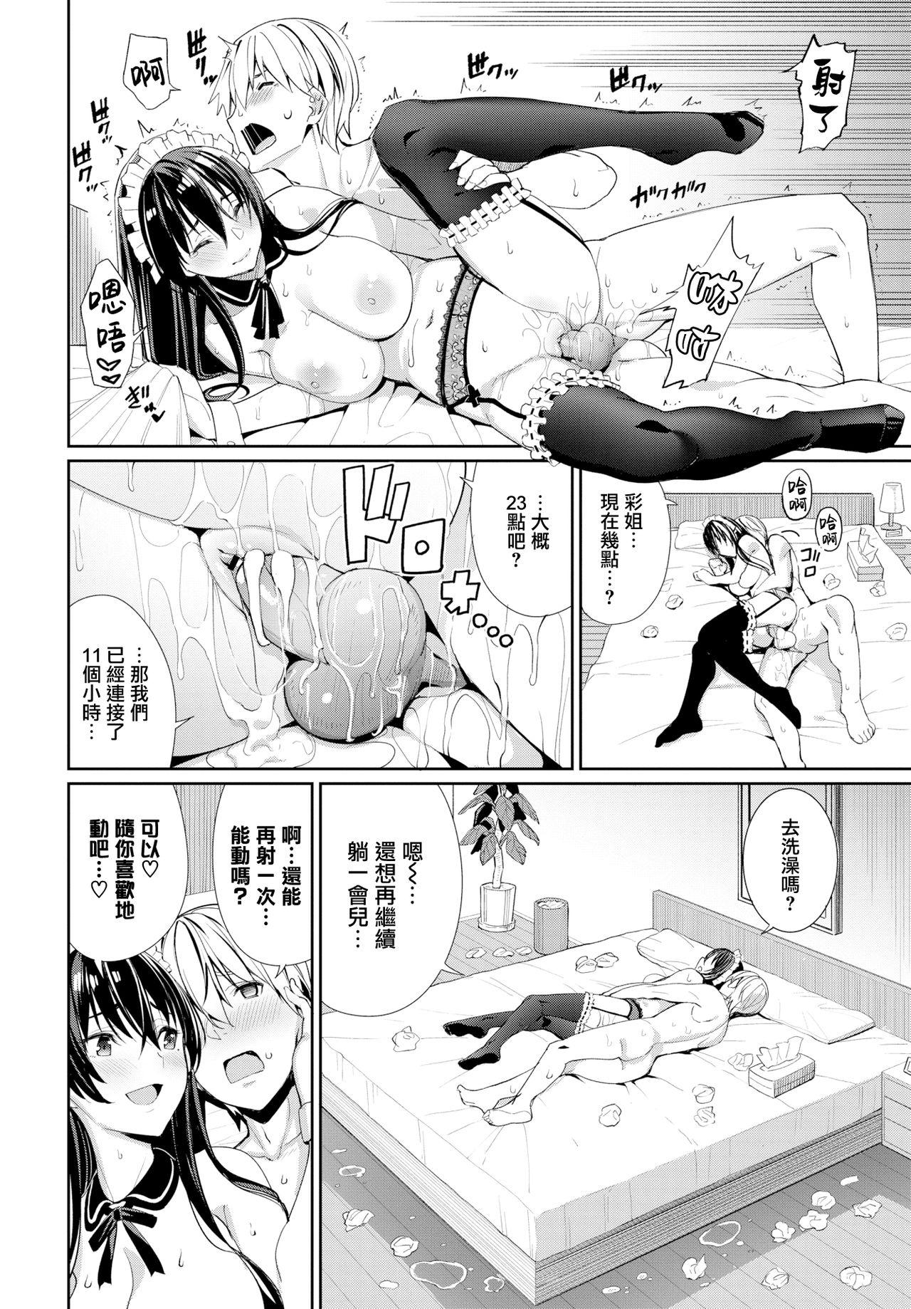 Tribbing Onee-chan Zanmai! Shaved - Page 8