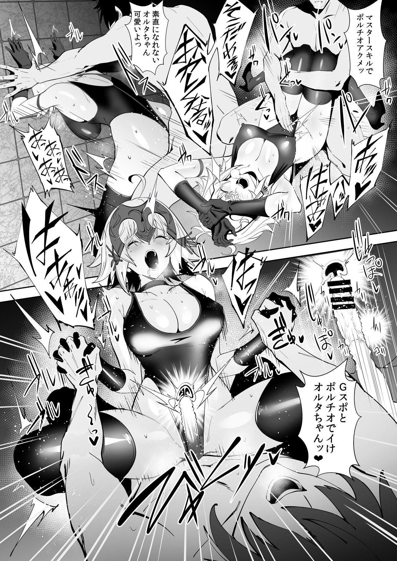Pale SUKEBE Order VOL.1 - Fate grand order Pounding - Page 9