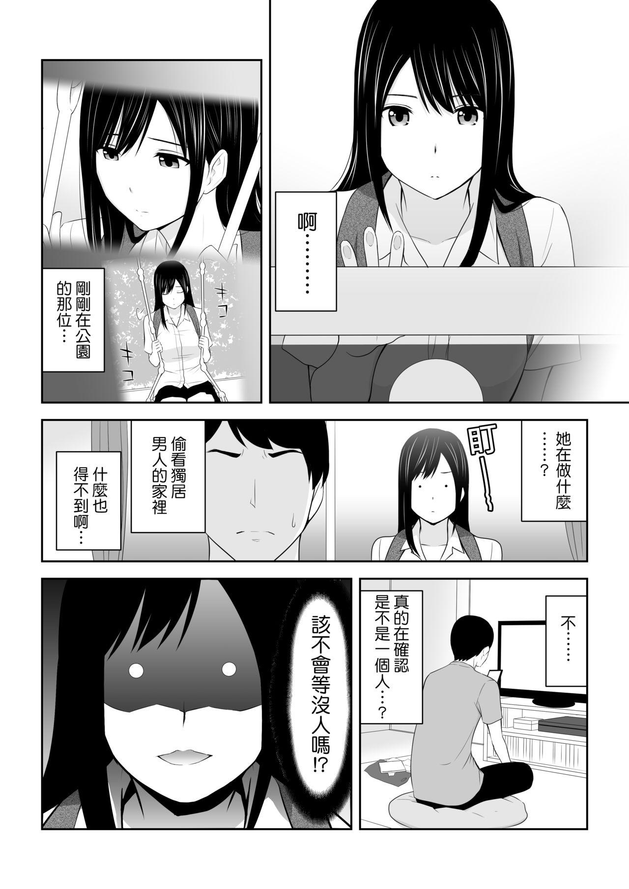 Teenies Tonari ni Aitsu ga Ita Kisetsu - Original Big Black Dick - Page 5
