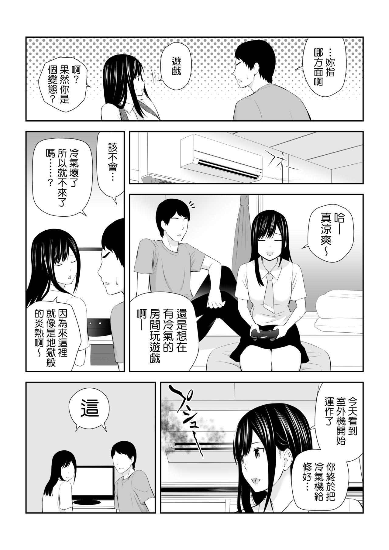 Strapon Tonari ni Aitsu ga Ita Kisetsu - Original Sucking Dick - Page 51