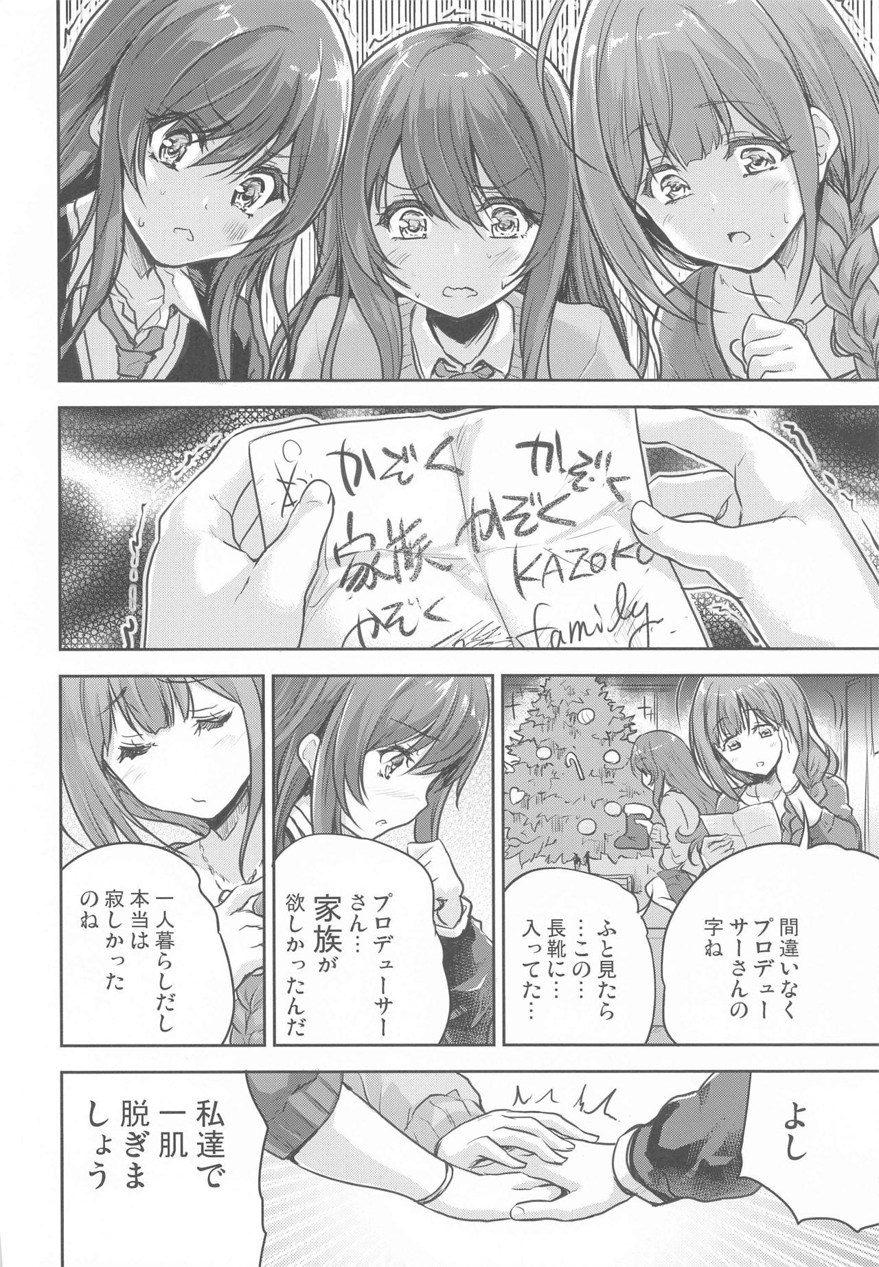 For Happening Eve - The idolmaster Handsome - Page 5