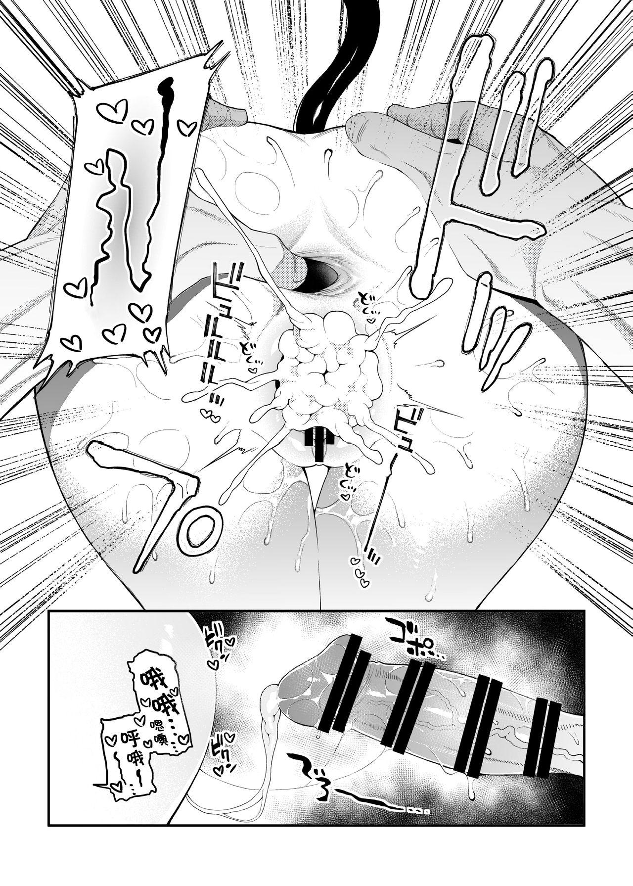 Gay Longhair Geboku-sama Senyou Puniana Kyuketsuki - Bomber girl Punish - Page 8