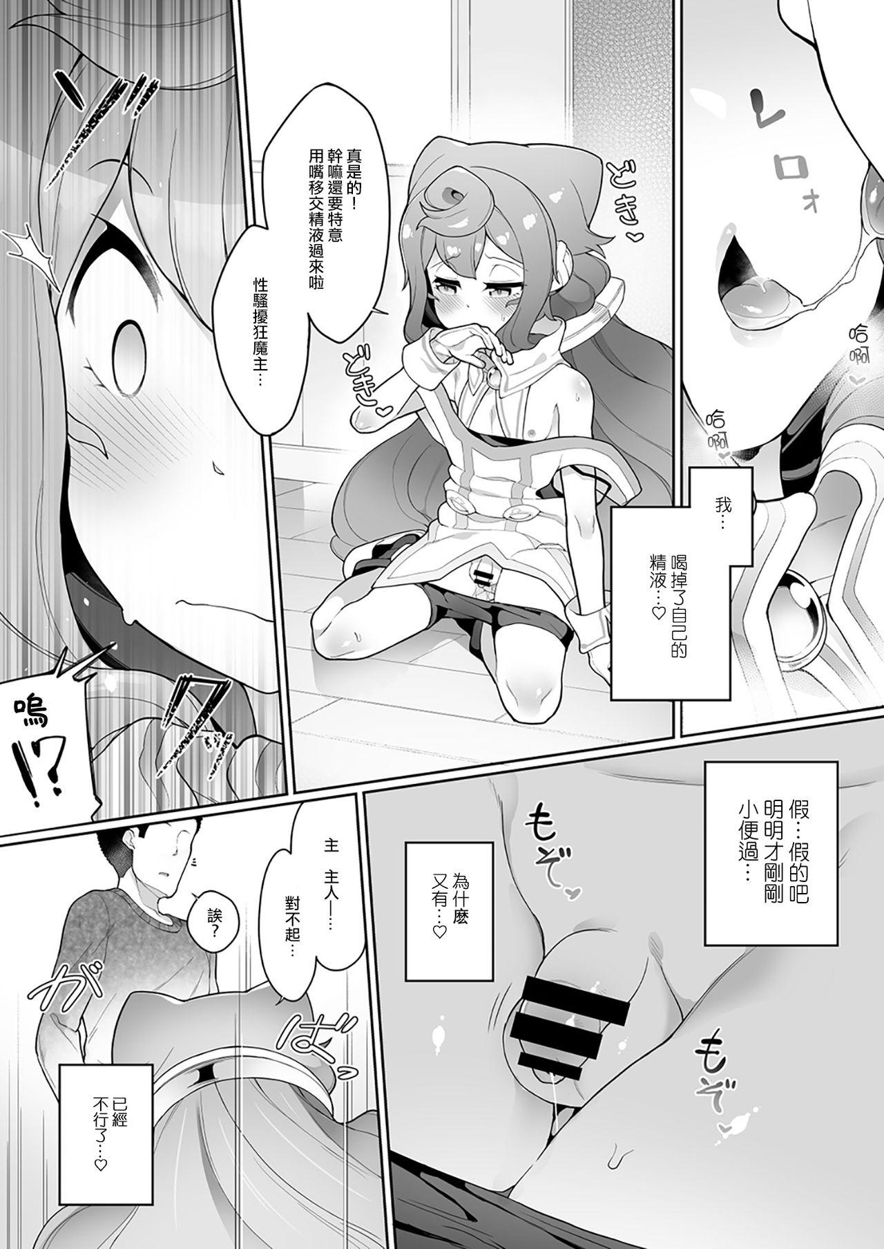 Amateur Blow Job [Kuropoplar (Nyakkuru)] 3-gou-kun wa Toile (Oshikko) ga Chikai! (Hacka Doll) [Chinese] [瑞树汉化组] [Digital] - Hacka doll Spain - Page 11