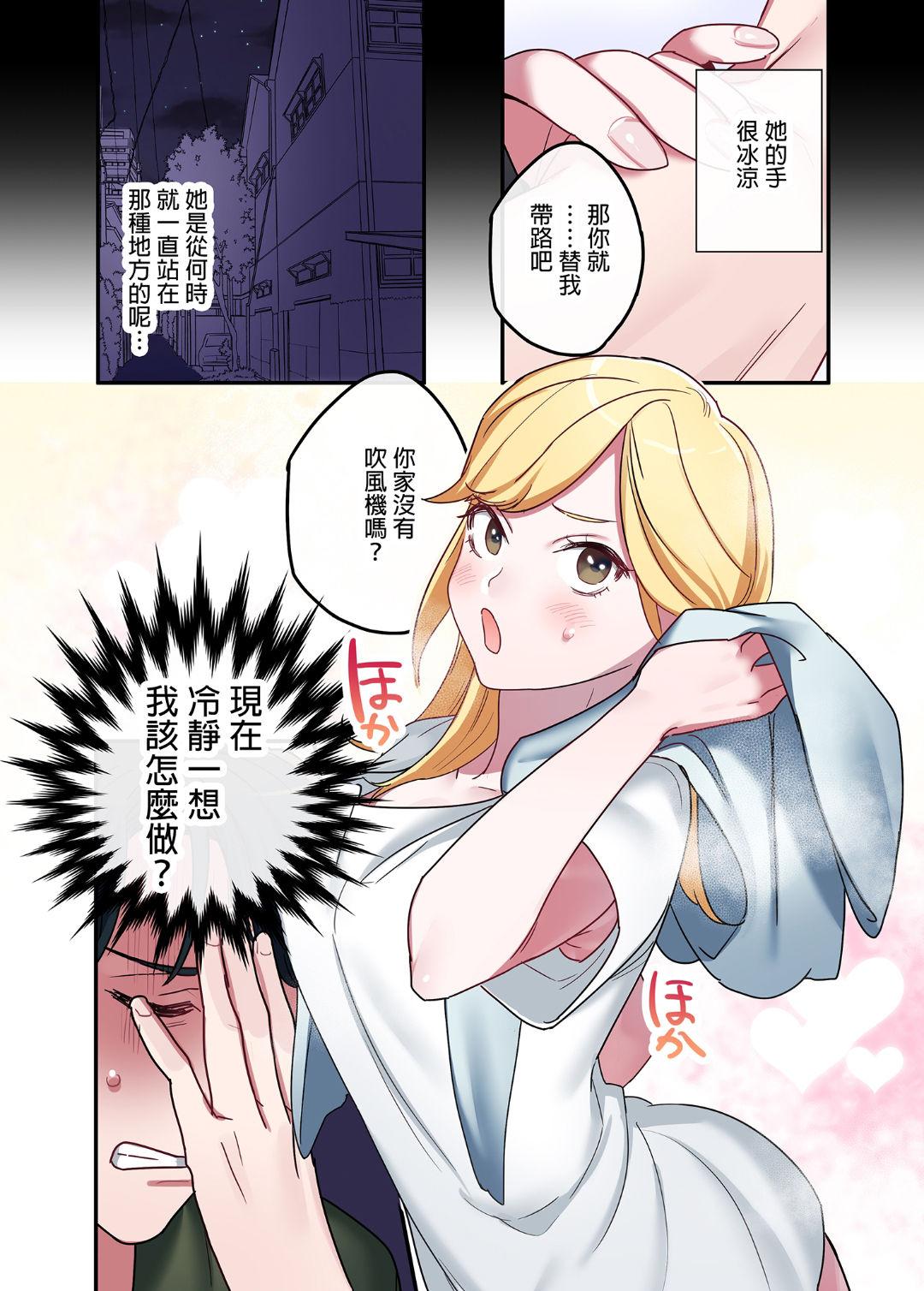 Monster Cock Iede Gal ni Nakadashi shimakutte, Seishori Dousei Hajimemashit 1～4 Soushuuhen - Original Anal Porn - Page 4