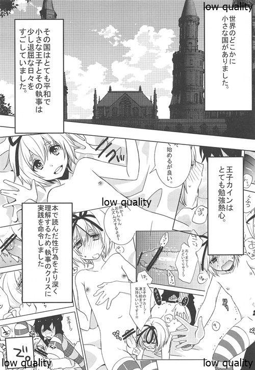 Eating Pussy Ouji-sama to Himitsu no Kunren - Original Older - Page 4