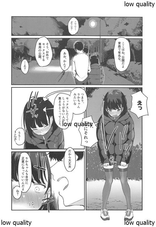 Passivo Konna Hazu ja Nakatta no ni 2 - Original Petite Teen - Page 11
