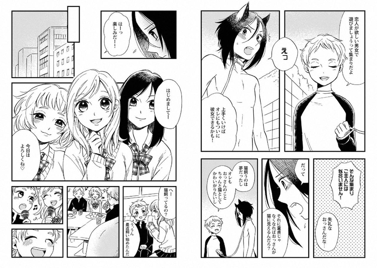 Hot Girls Getting Fucked Goshujin-sama to Issho! Public - Page 9