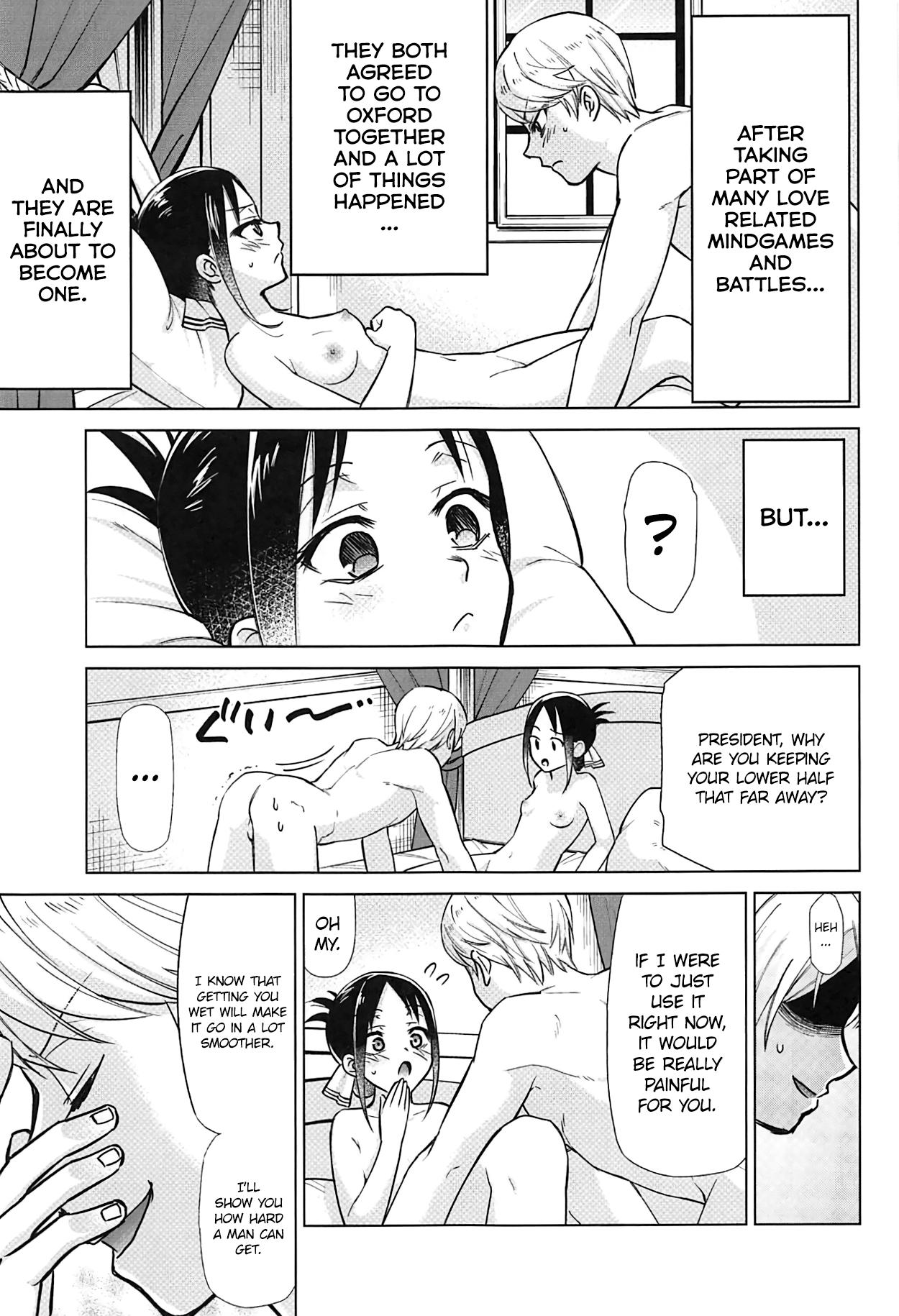 Homo (C96) [Studio KIMIGABUCHi (Kimimaru)] Kaguya-sama wa Shasei Sasetai | Kaguya-sama Wants to Make Him Cum (Kaguya-sama wa Kokurasetai) [English] [NotJag] - Kaguya-sama wa kokurasetai Soloboy - Page 4