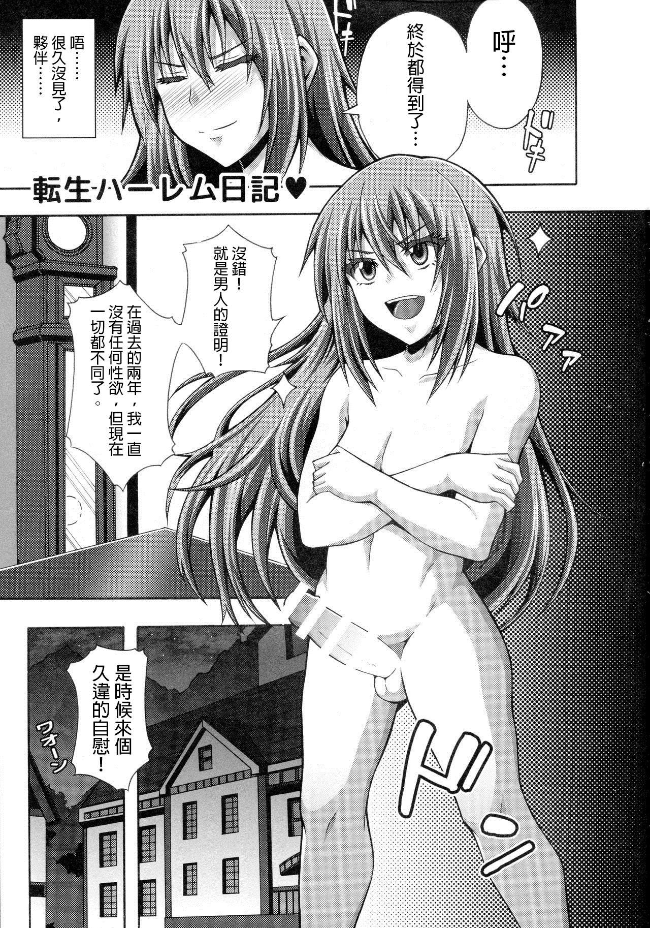 Porn Tensei Harem Nikki - Tensei shitara slime datta ken Gay College - Page 3