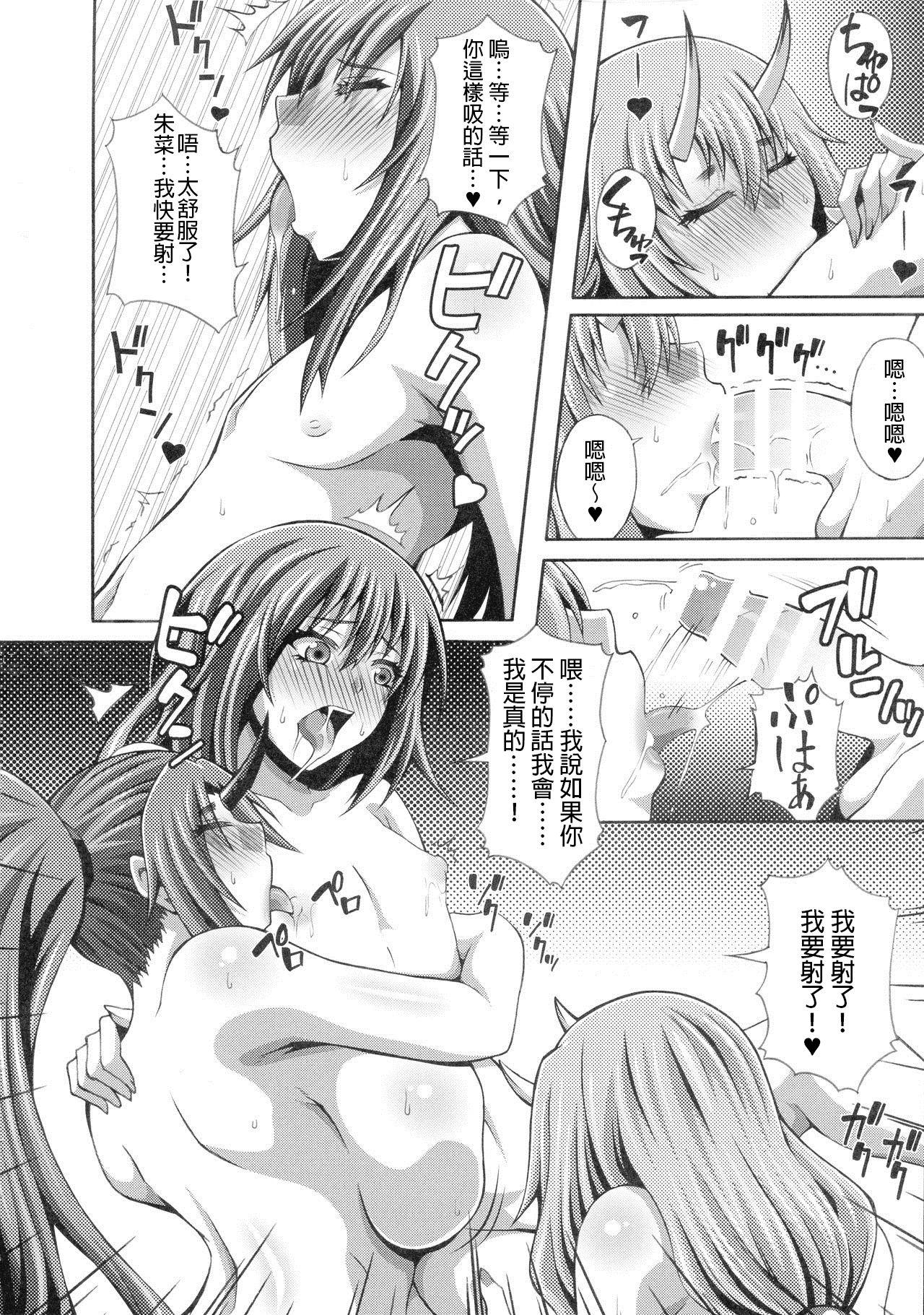 Pounding Tensei Harem Nikki - Tensei shitara slime datta ken Bedroom - Page 8