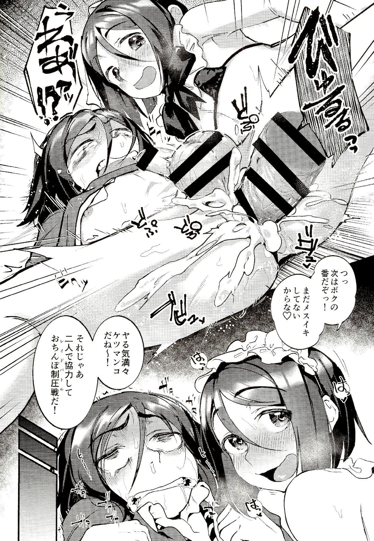 Self Shinjite Support ni Okuridashita Koumei ga...... - Fate grand order Eng Sub - Page 11