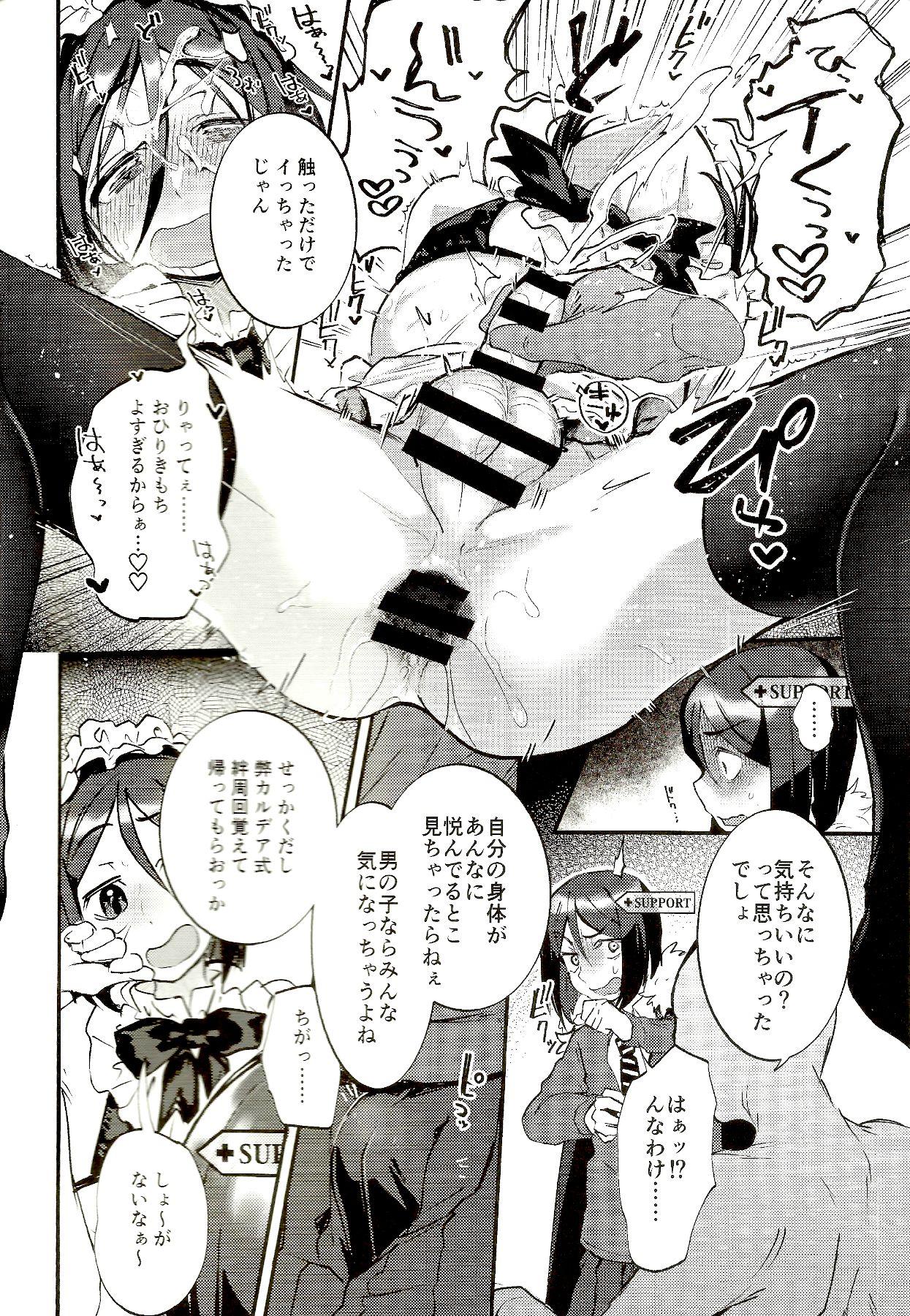 Gay Amateur Shinjite Support ni Okuridashita Koumei ga...... - Fate grand order Ejaculations - Page 7