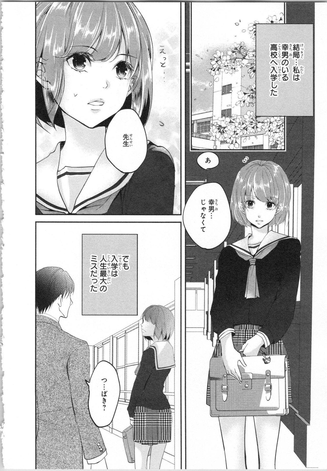 Gay Shop Seifuku Play Vol. 1 Stockings - Page 11