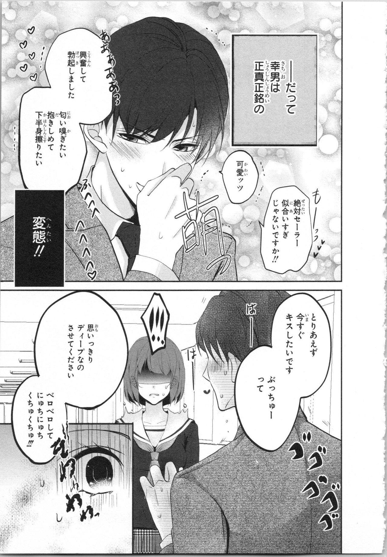 Amateur Teen Seifuku Play Vol. 1 Black Hair - Page 12